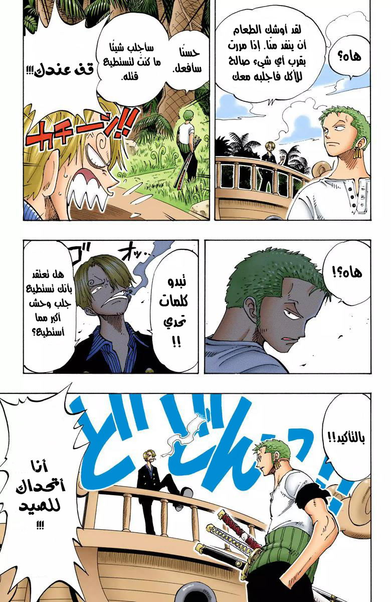 Read One Piece AR Manga Online