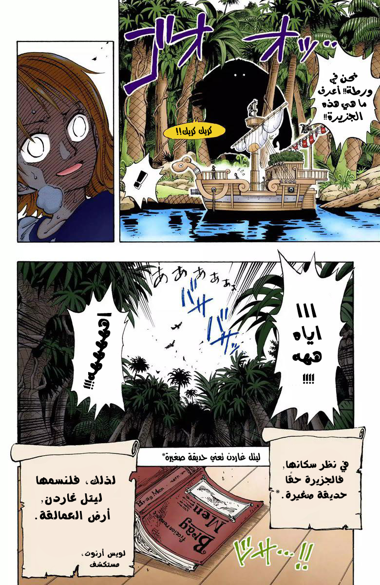 Read One Piece AR Manga Online