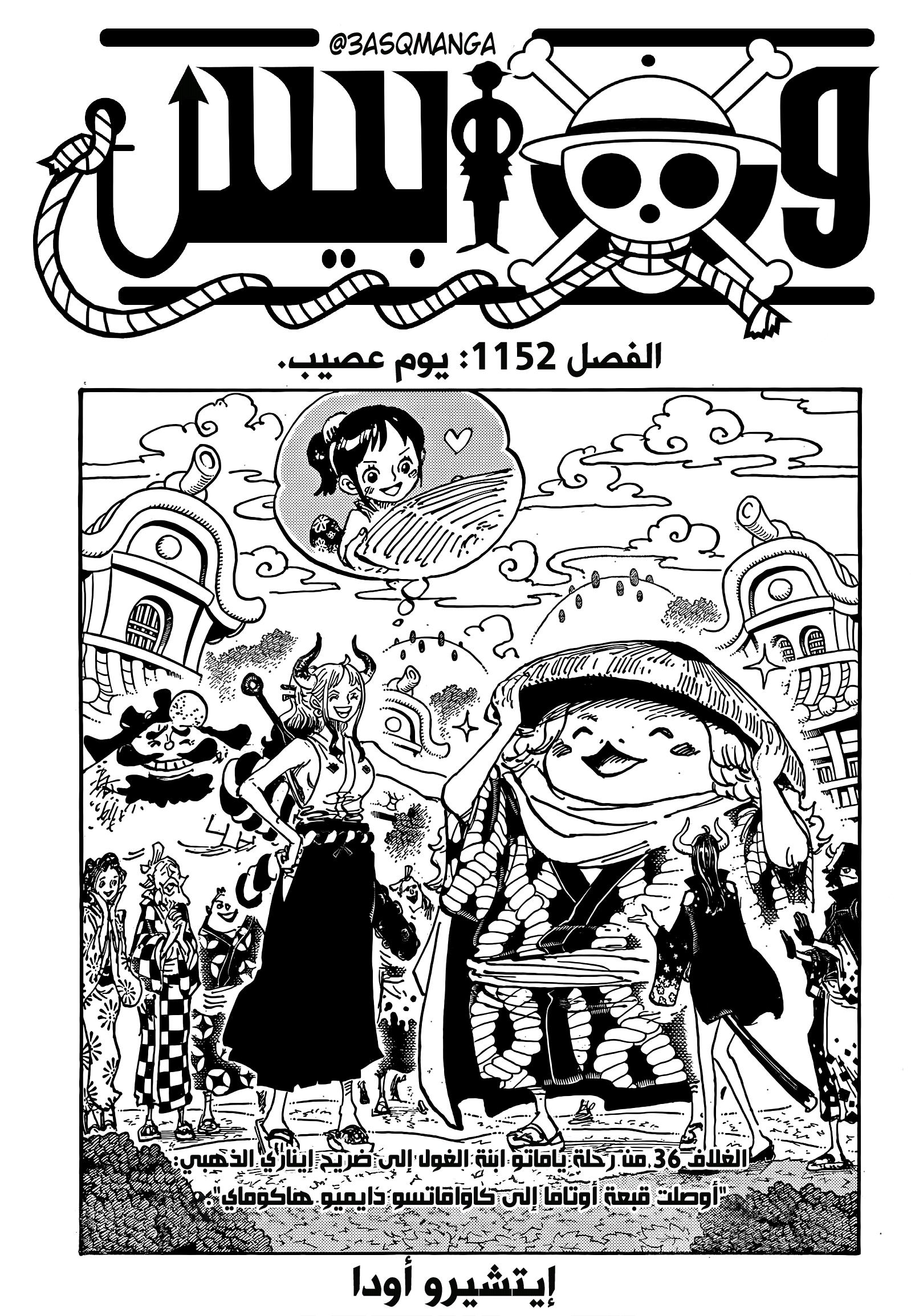 Read One Piece AR Manga Online