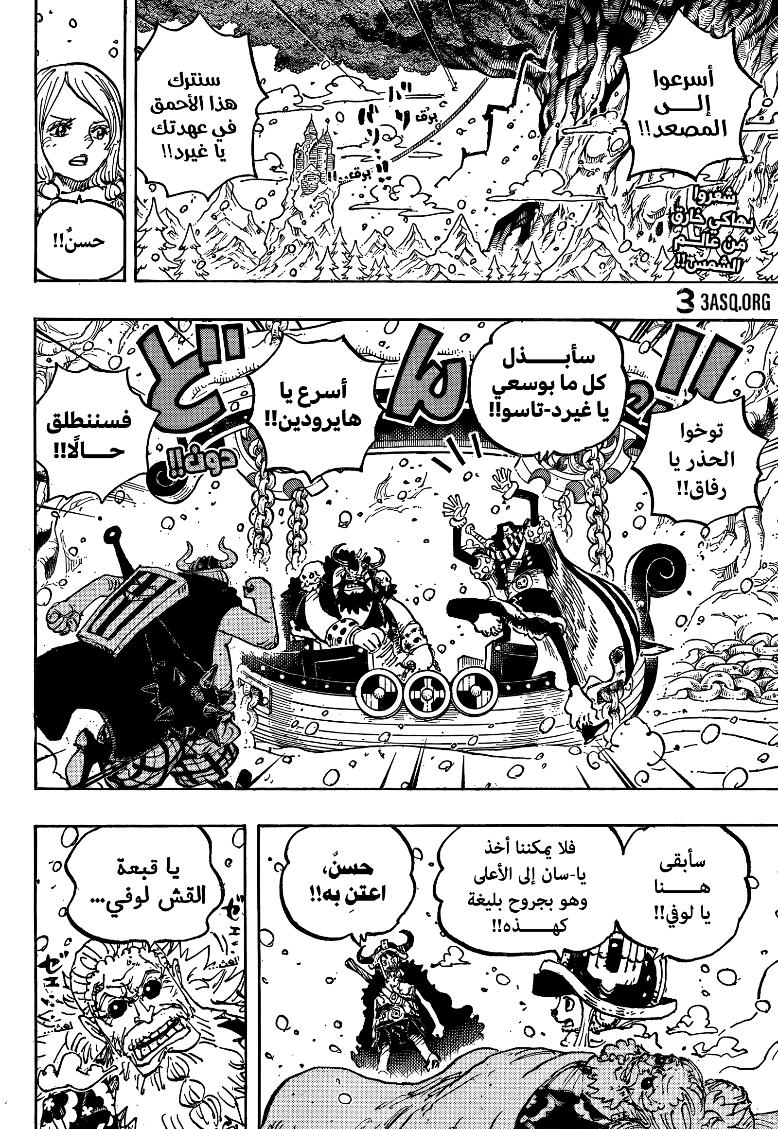 Read One Piece AR Manga Online