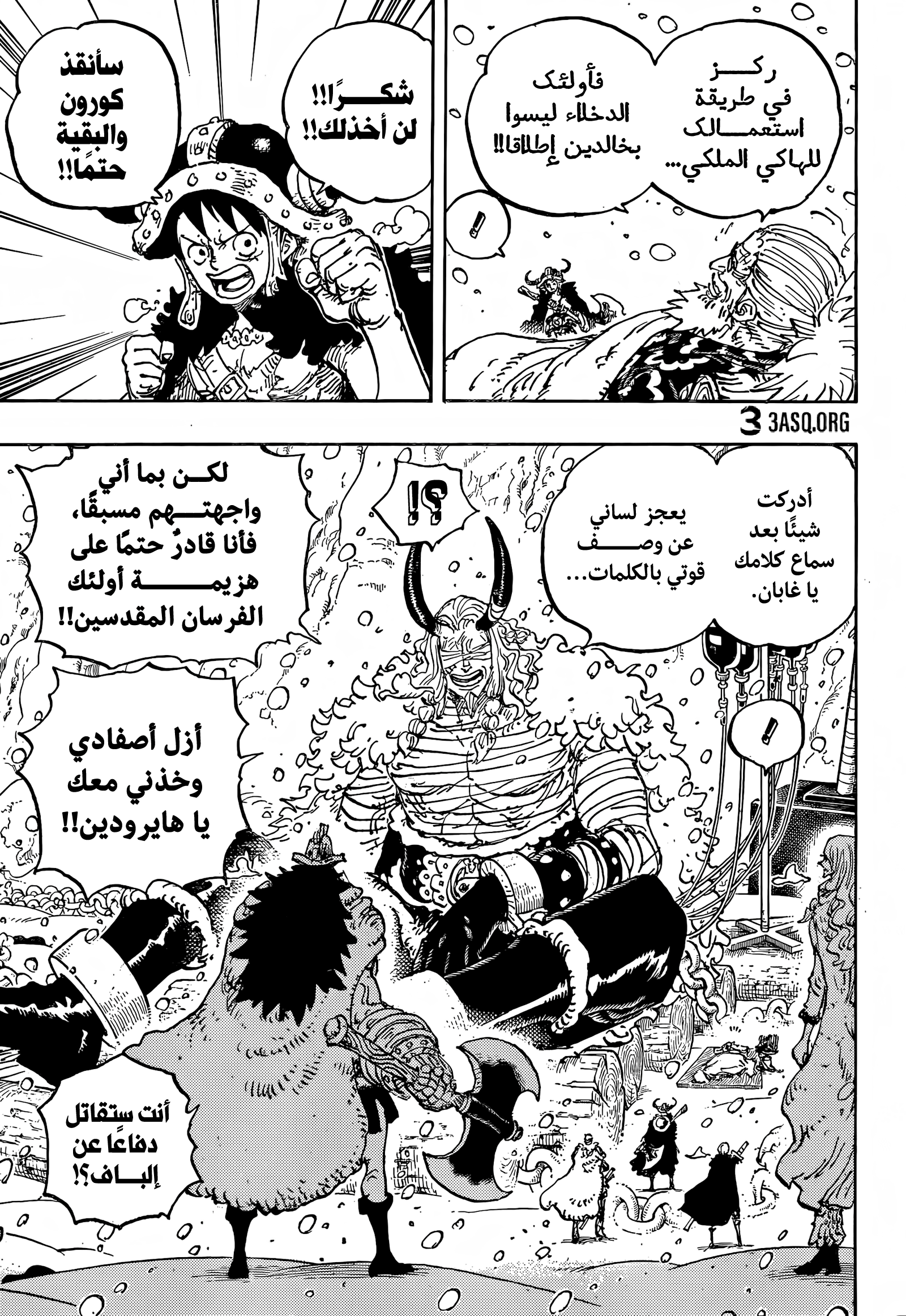 Read One Piece AR Manga Online