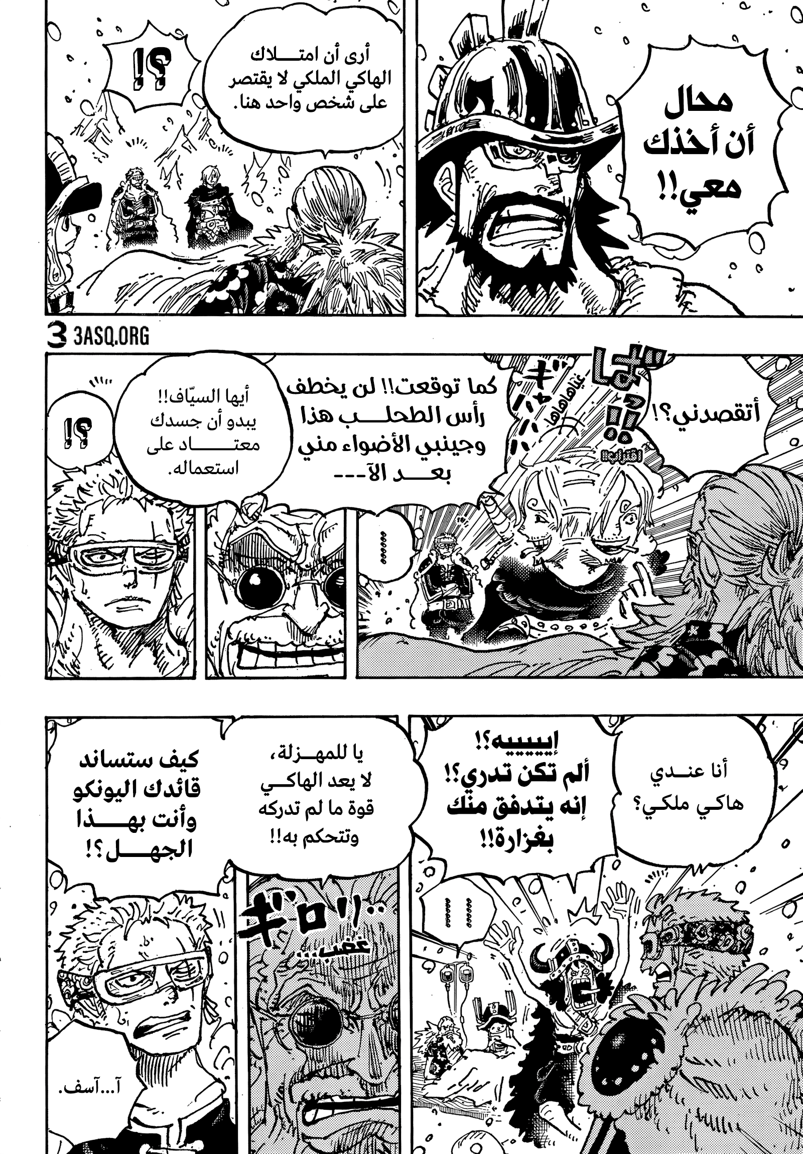 Read One Piece AR Manga Online