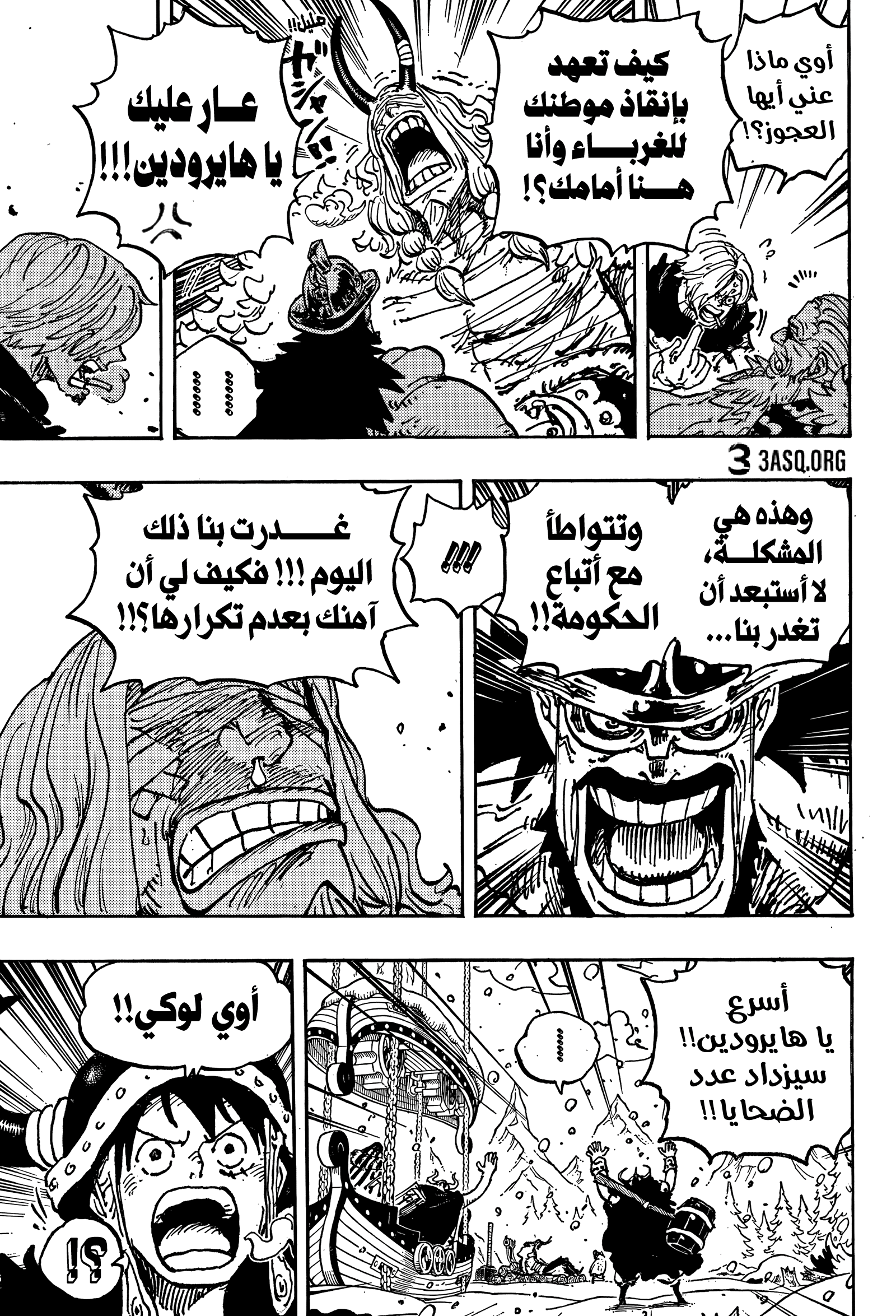 Read One Piece AR Manga Online