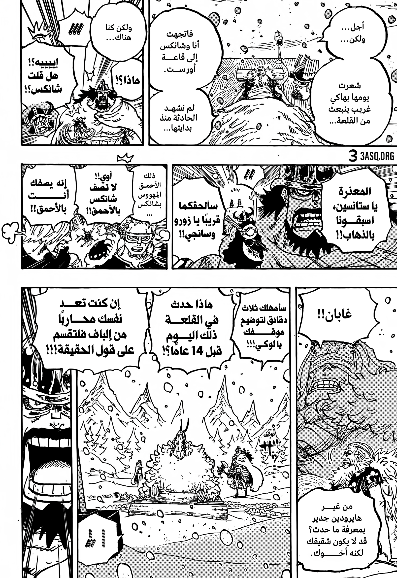 Read One Piece AR Manga Online