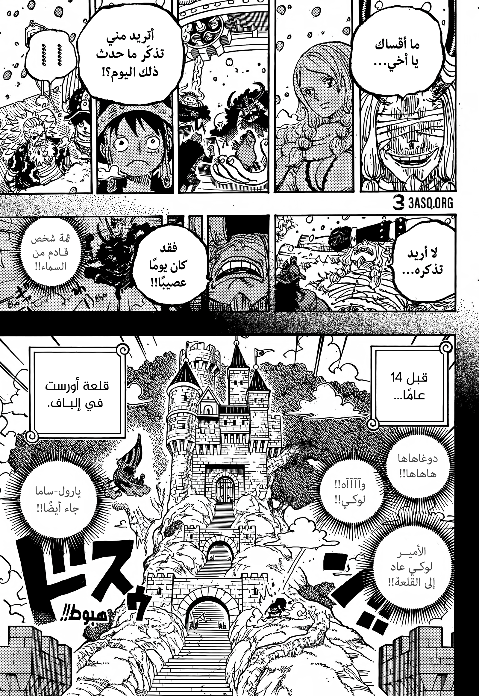 Read One Piece AR Manga Online