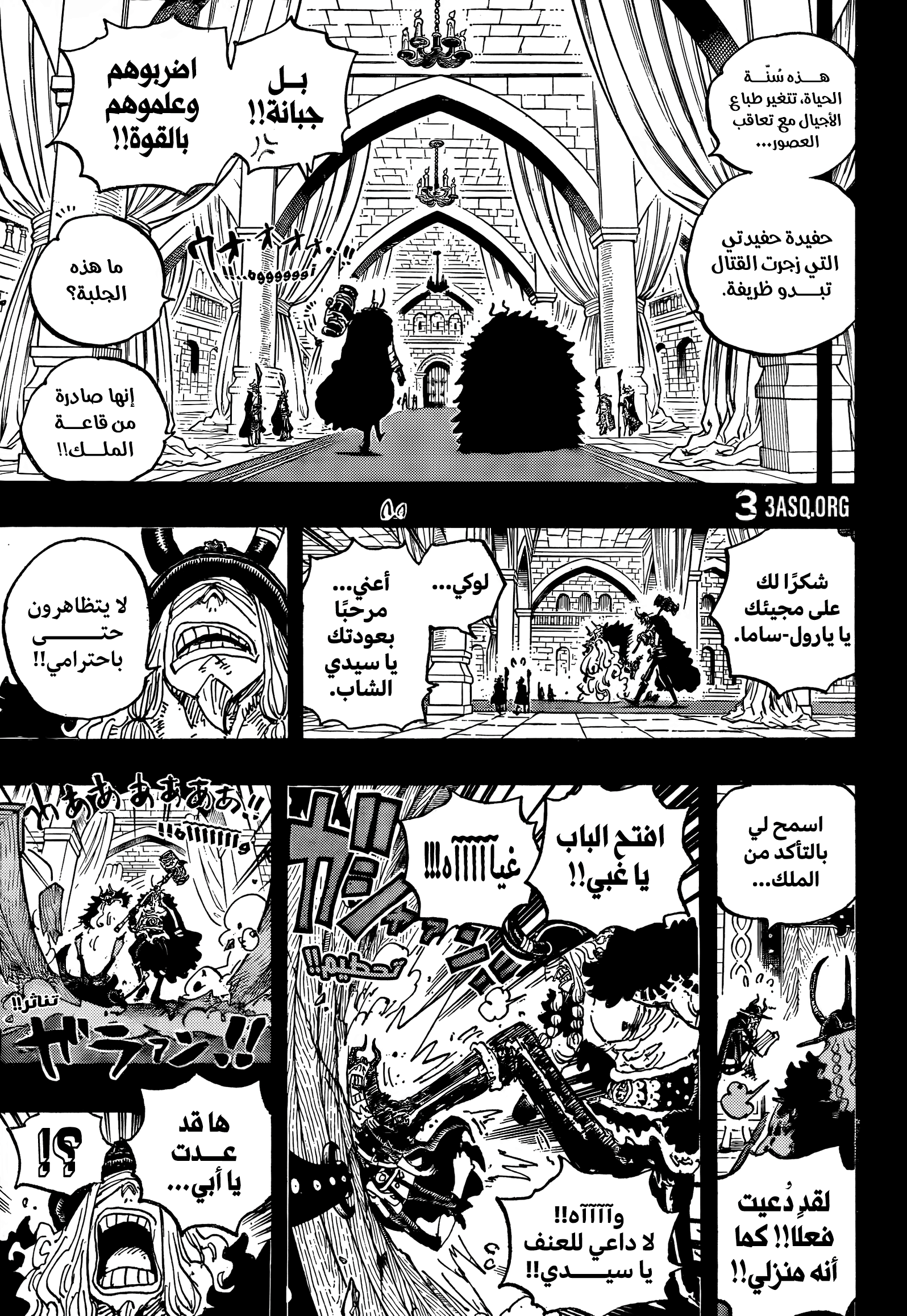 Read One Piece AR Manga Online