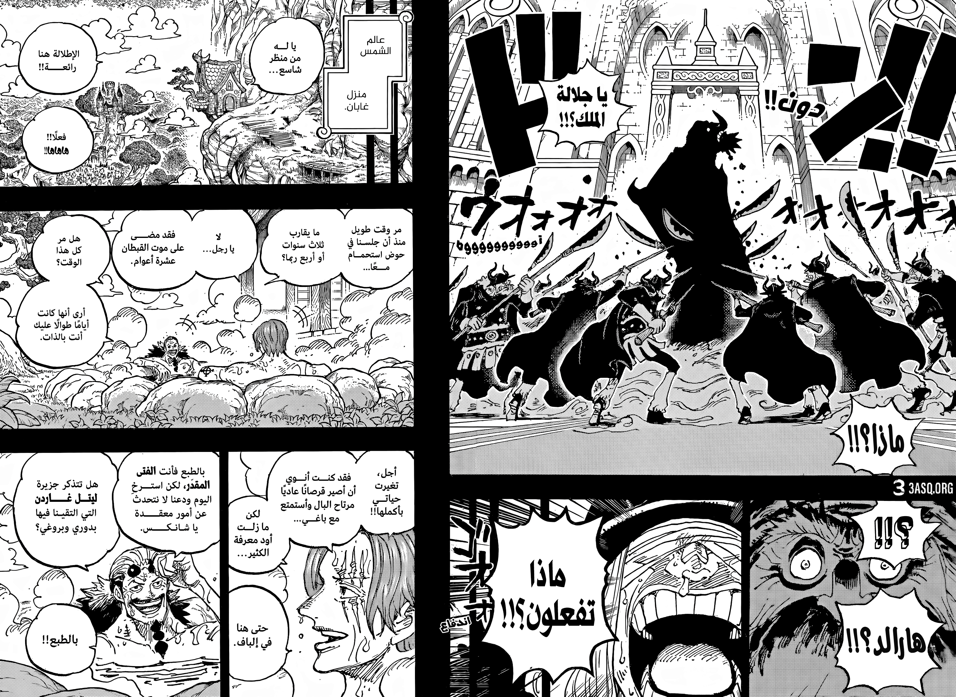 Read One Piece AR Manga Online