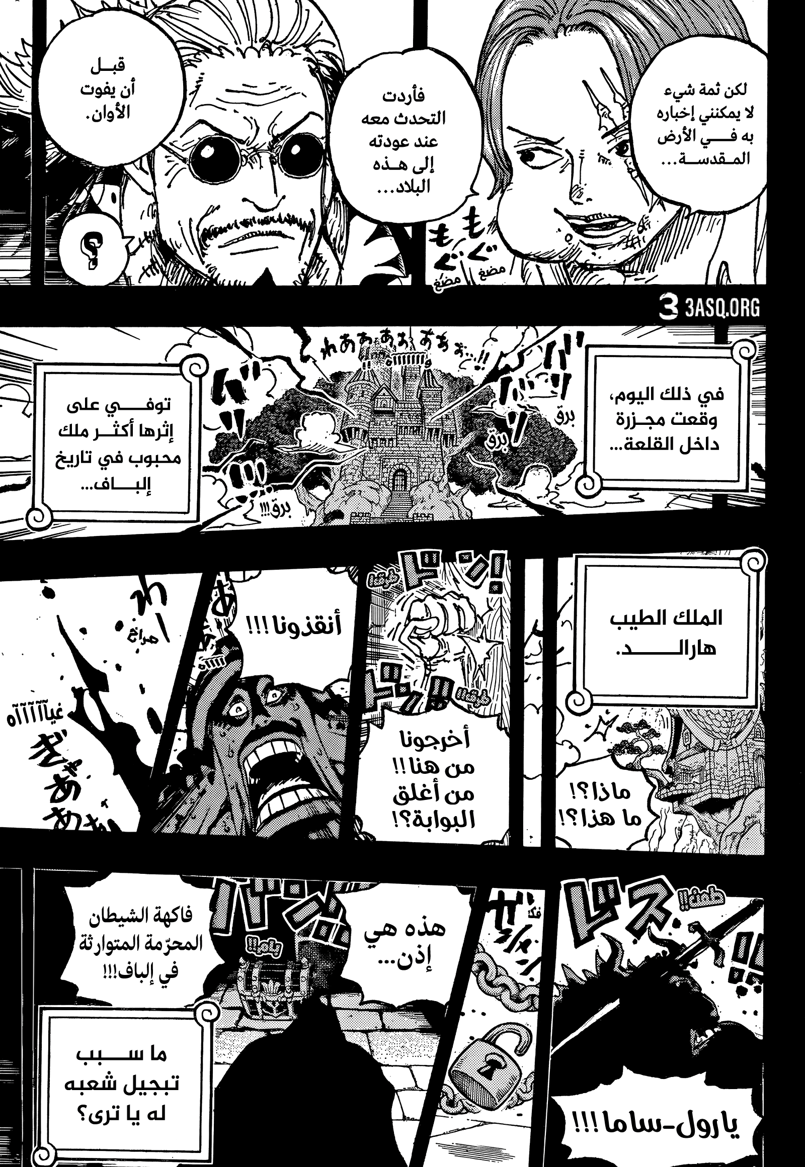 Read One Piece AR Manga Online