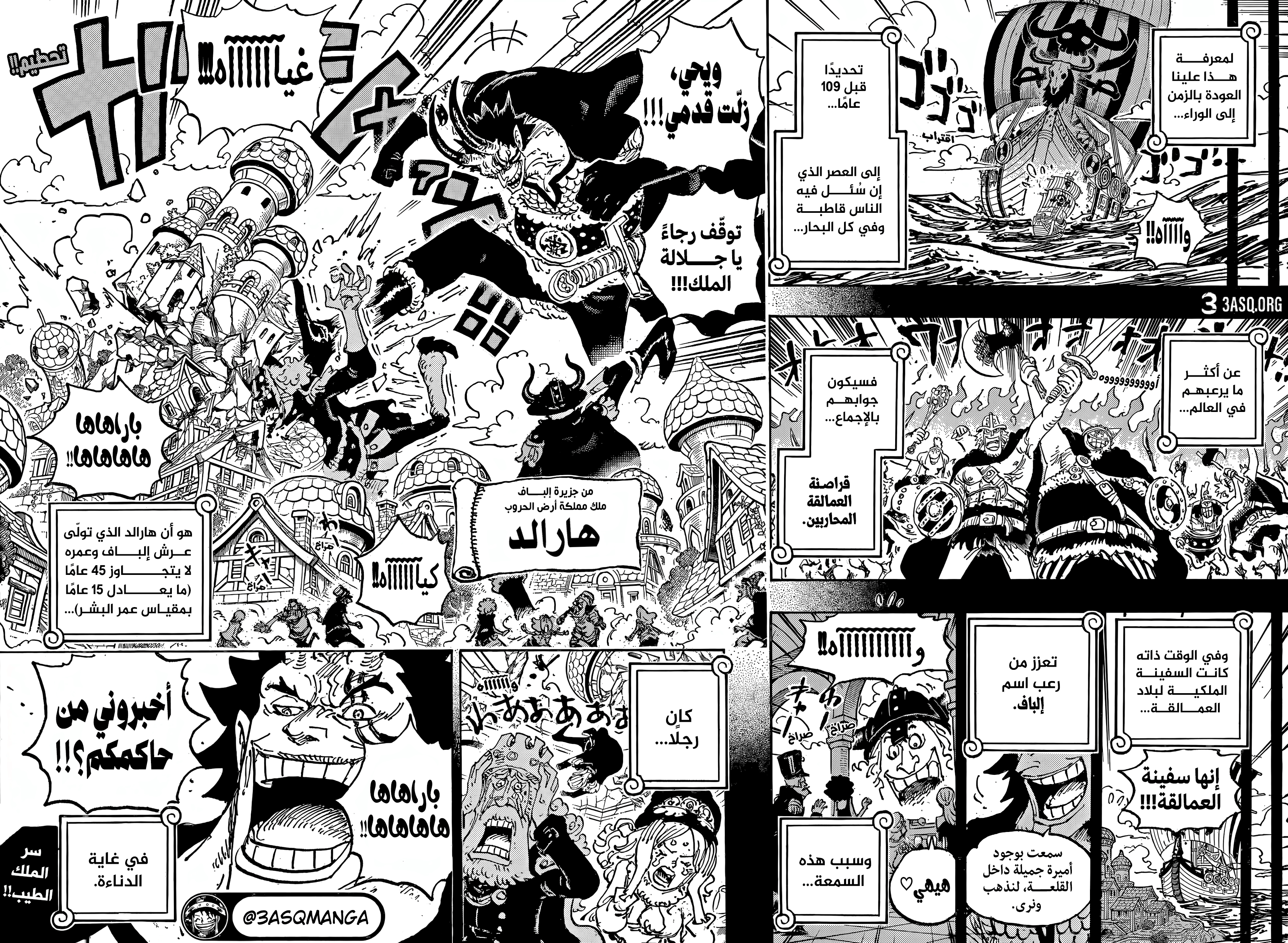 Read One Piece AR Manga Online