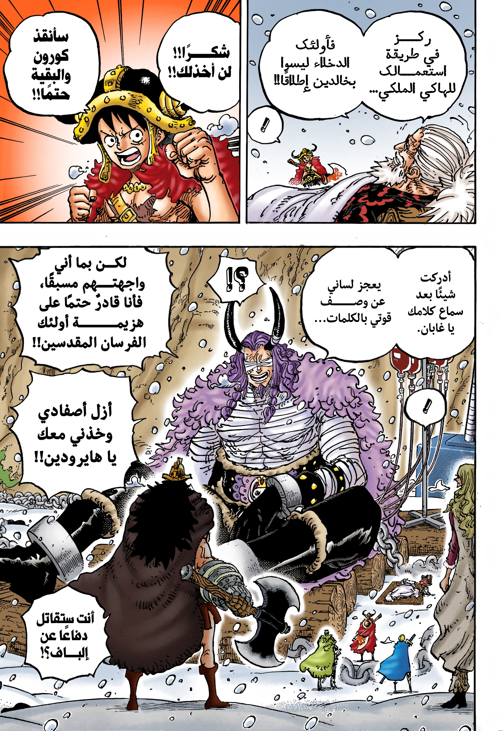 Read One Piece AR Manga Online