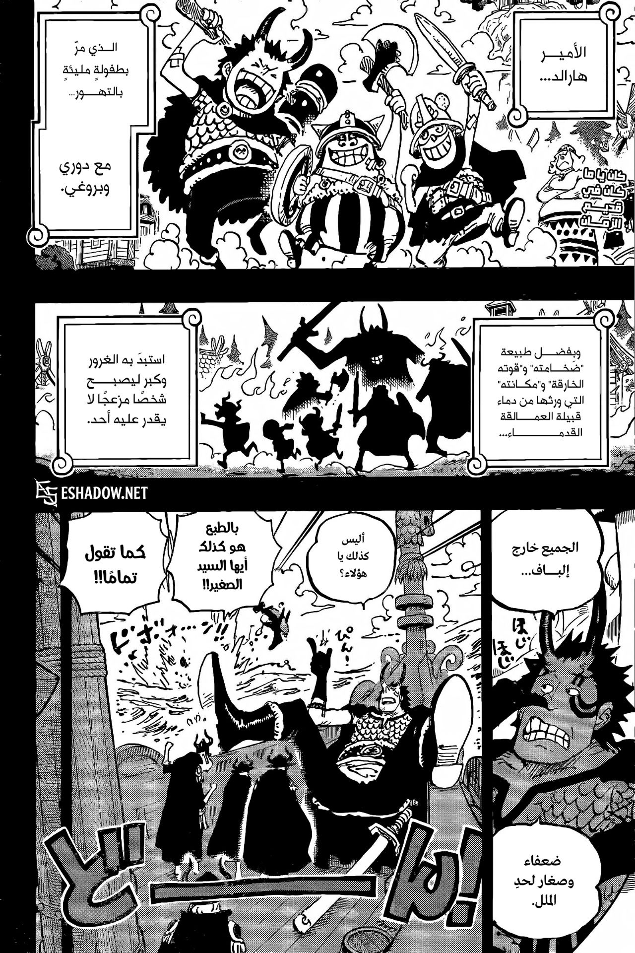 Read One Piece AR Manga Online