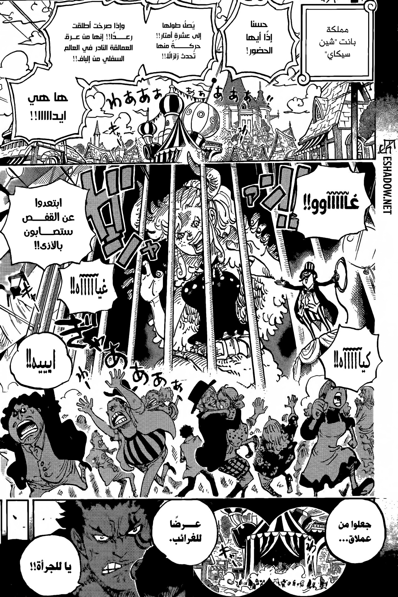Read One Piece AR Manga Online