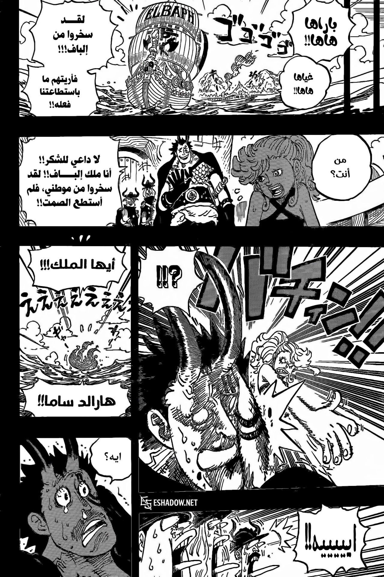 Read One Piece AR Manga Online