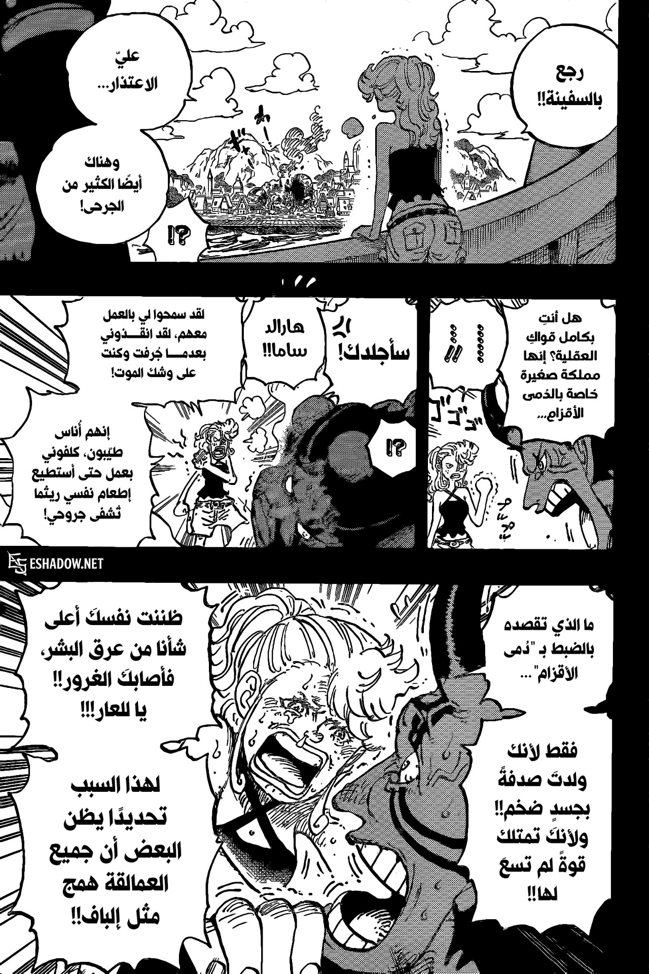 Read One Piece AR Manga Online