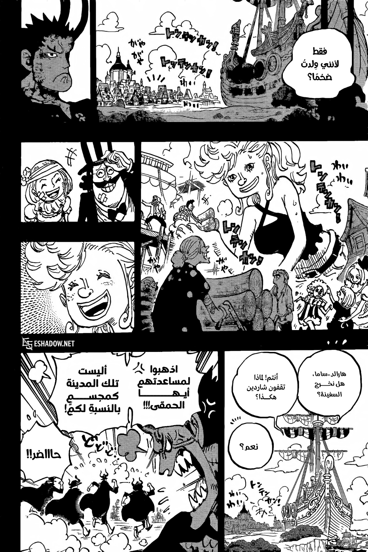 Read One Piece AR Manga Online
