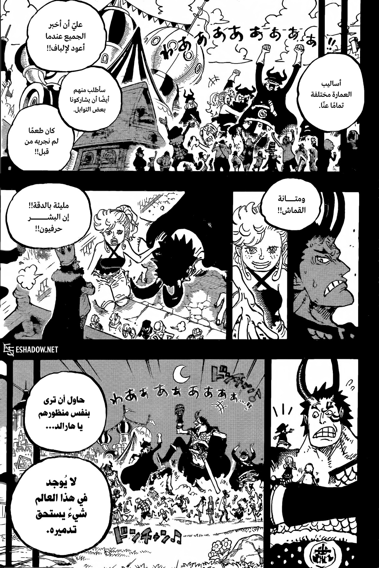 Read One Piece AR Manga Online