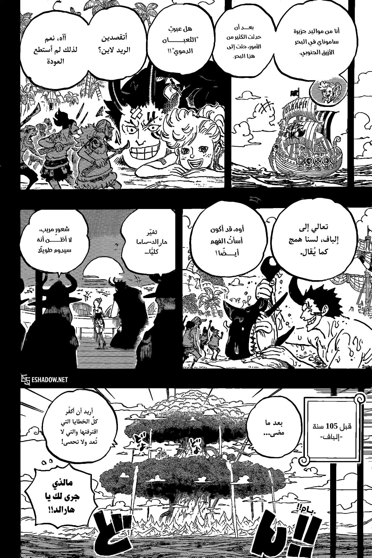 Read One Piece AR Manga Online