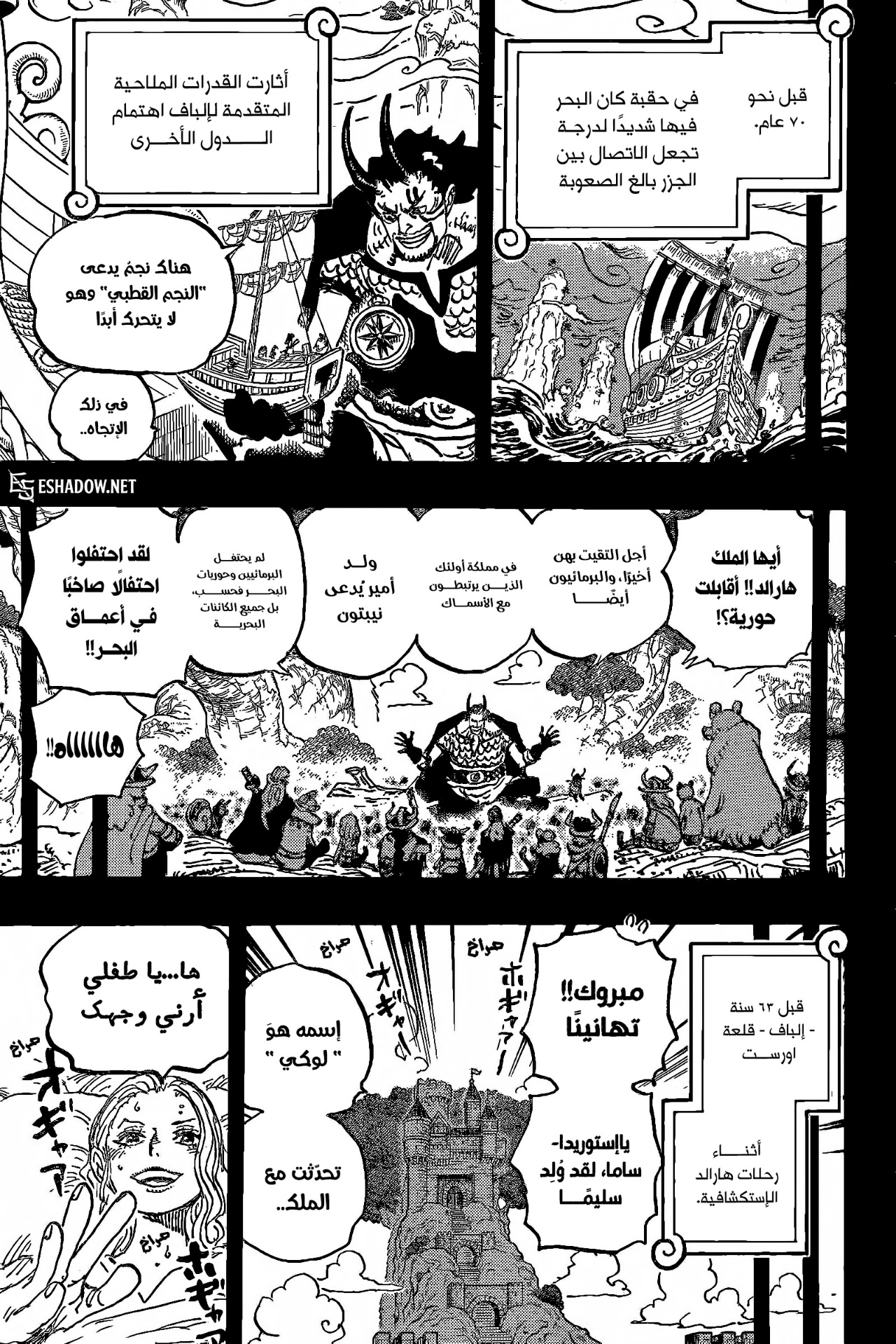 Read One Piece AR Manga Online