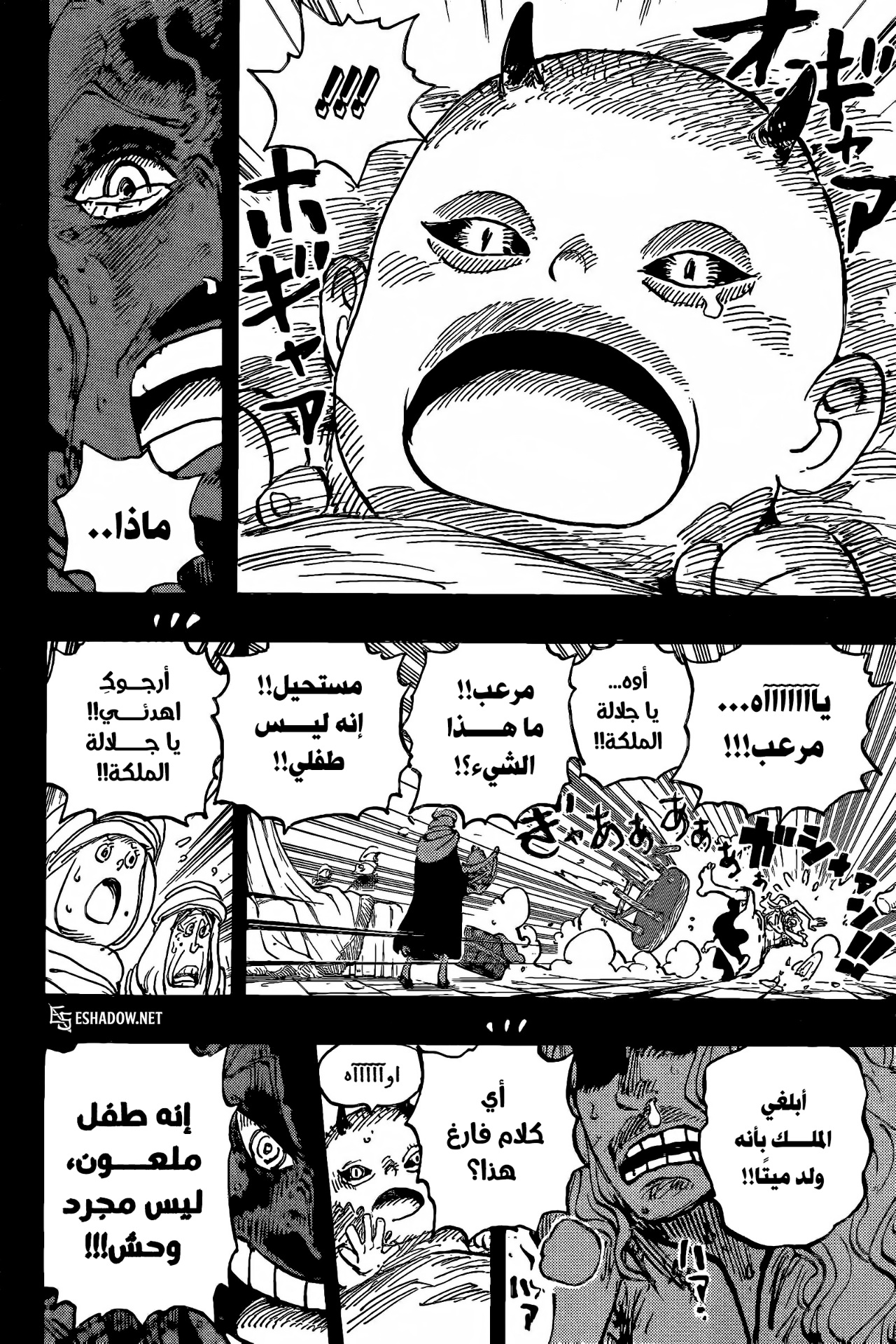 Read One Piece AR Manga Online