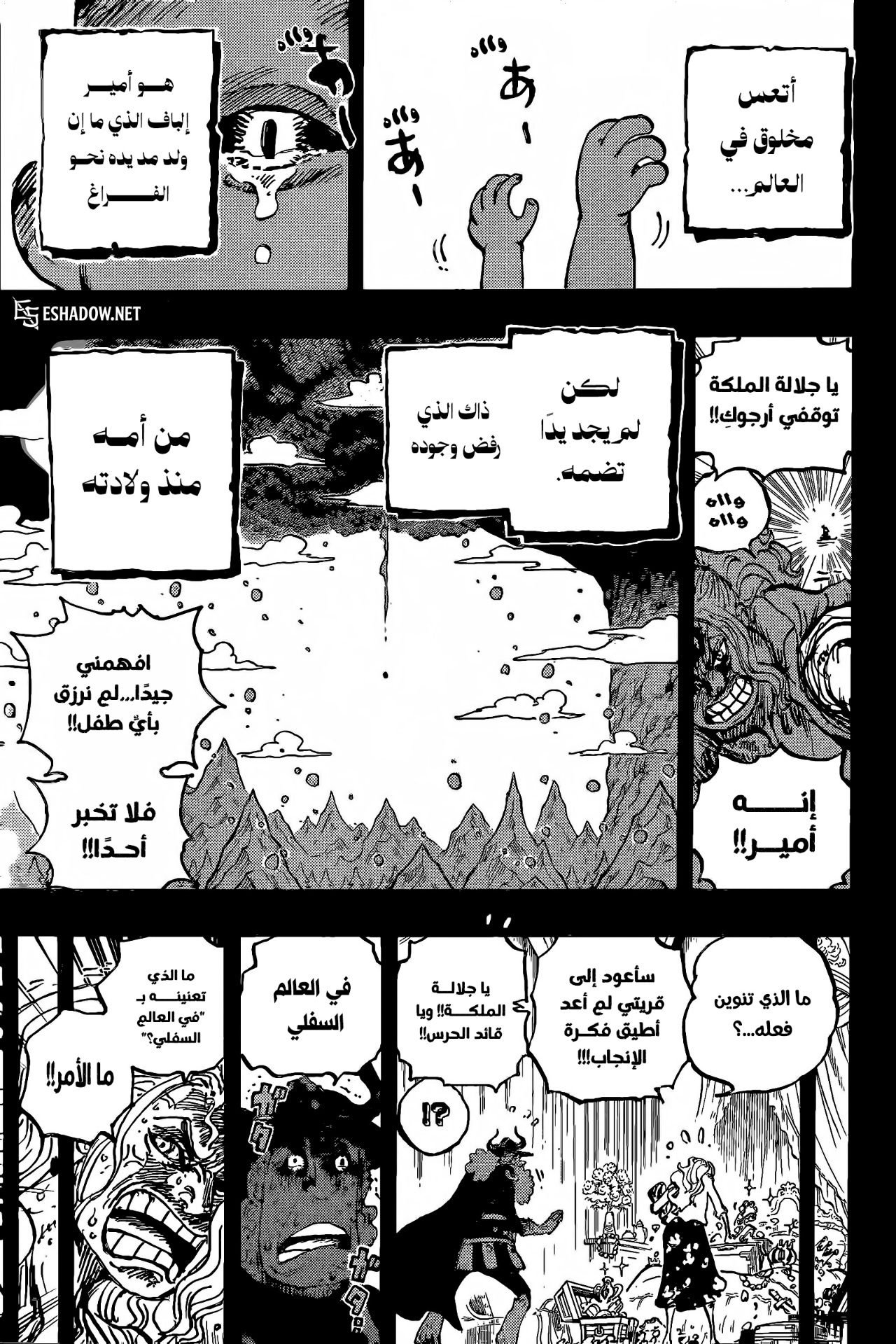 Read One Piece AR Manga Online