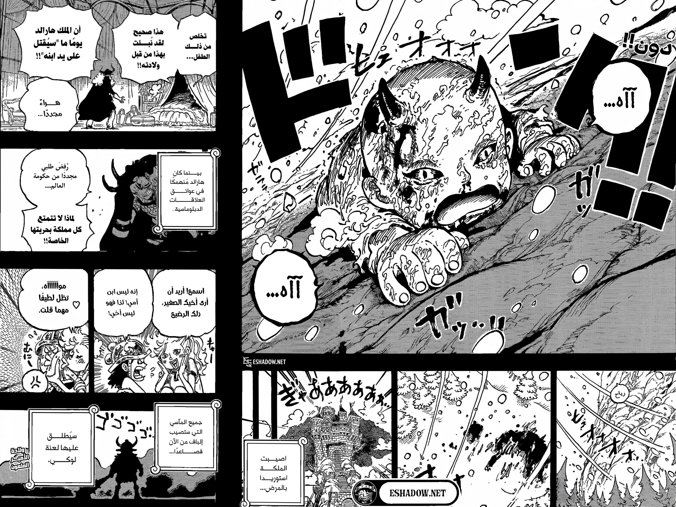Read One Piece AR Manga Online