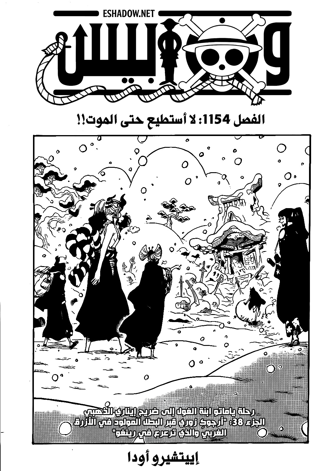 Read One Piece AR Manga Online