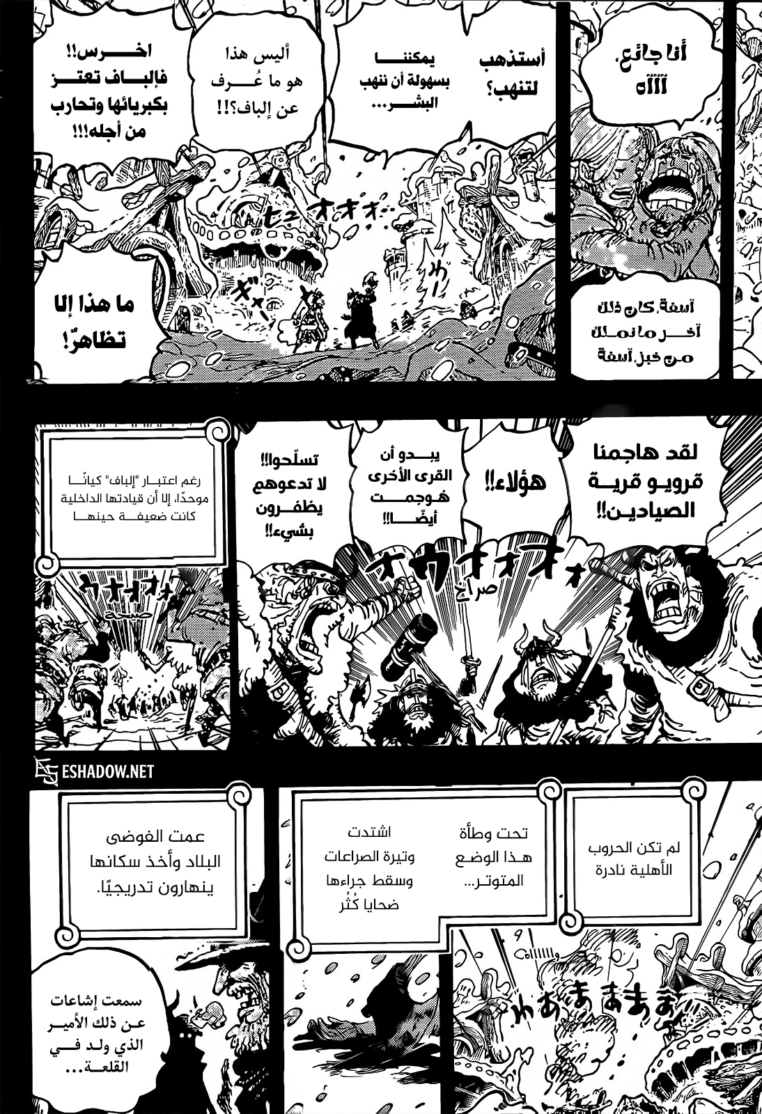 Read One Piece AR Manga Online