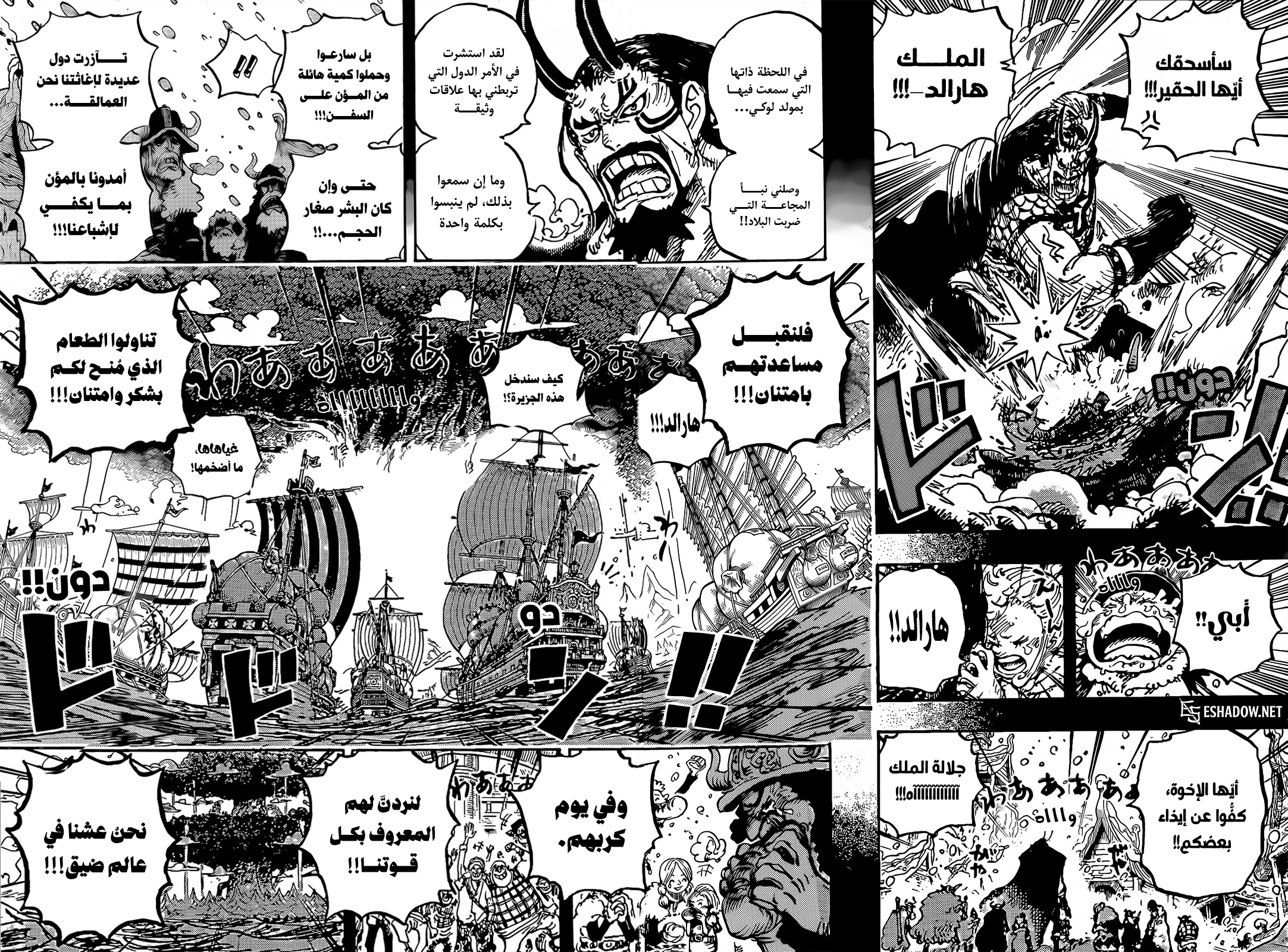 Read One Piece AR Manga Online