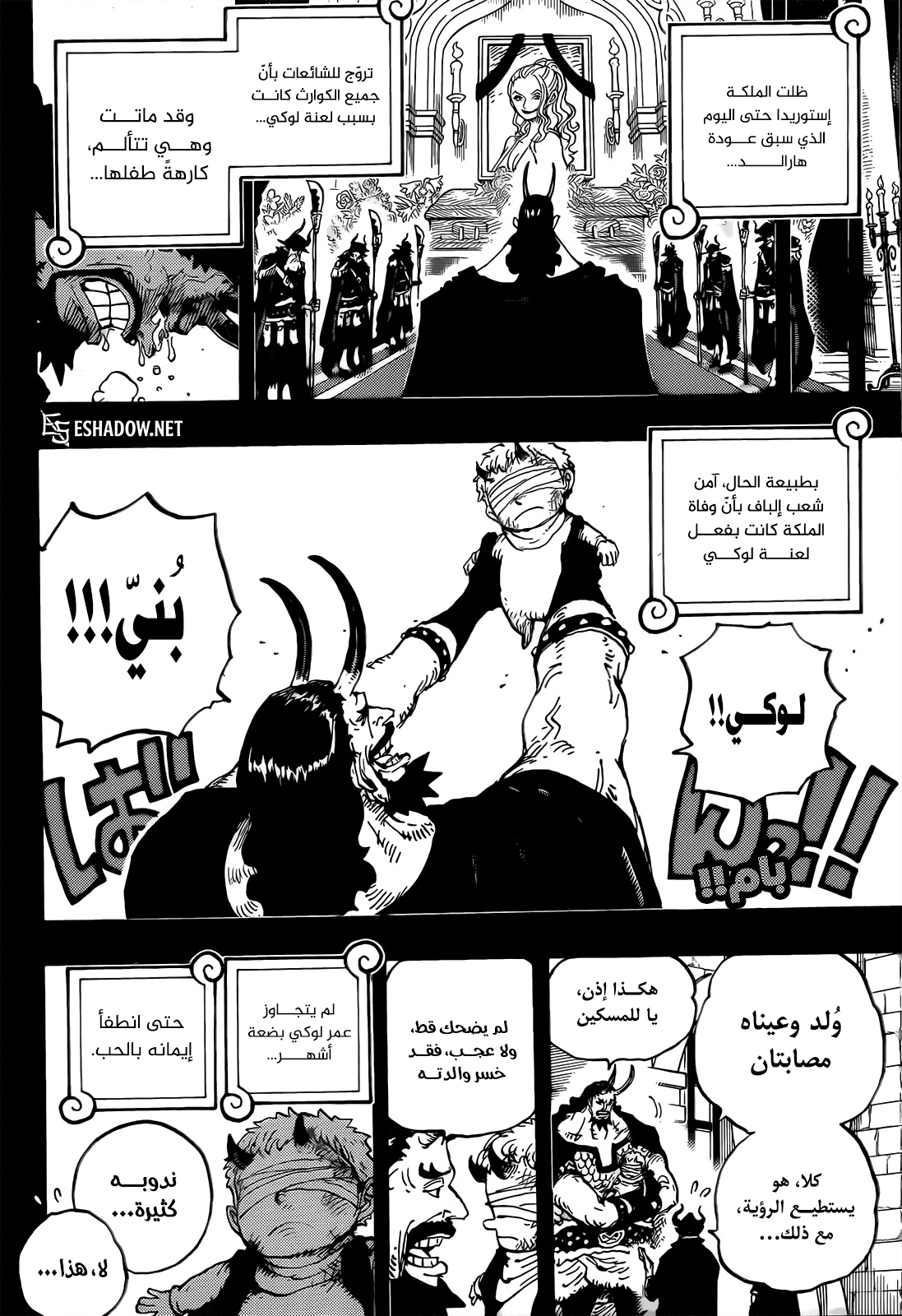 Read One Piece AR Manga Online