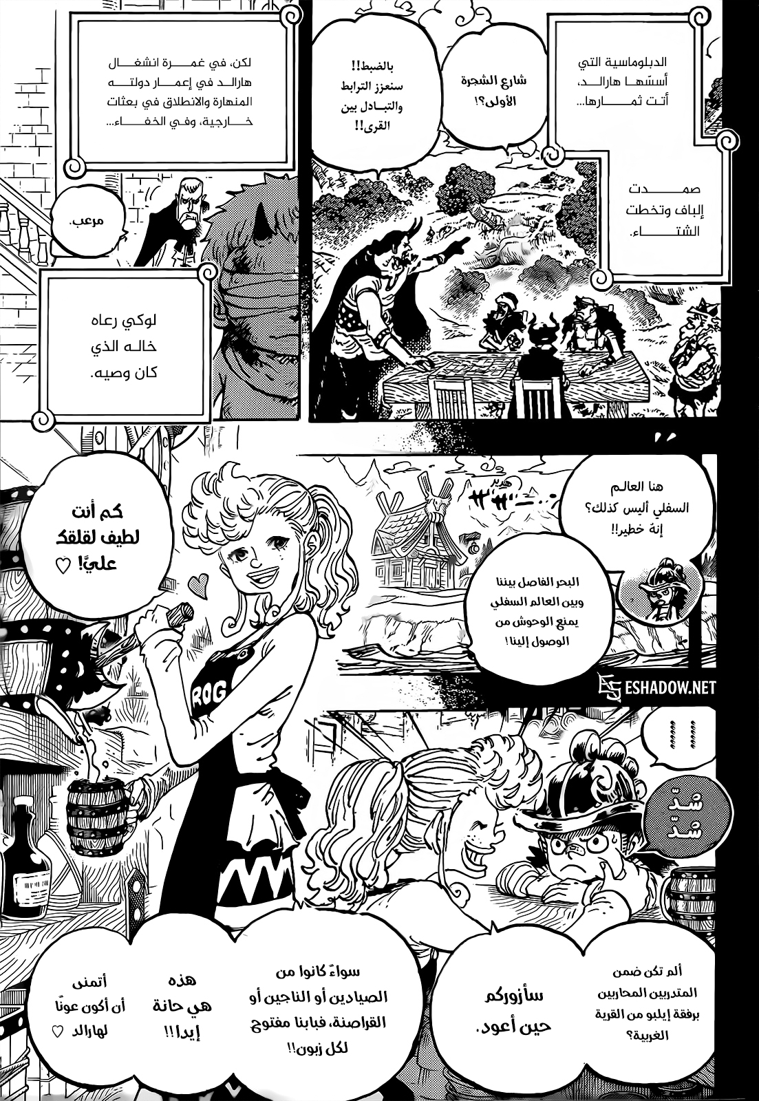 Read One Piece AR Manga Online