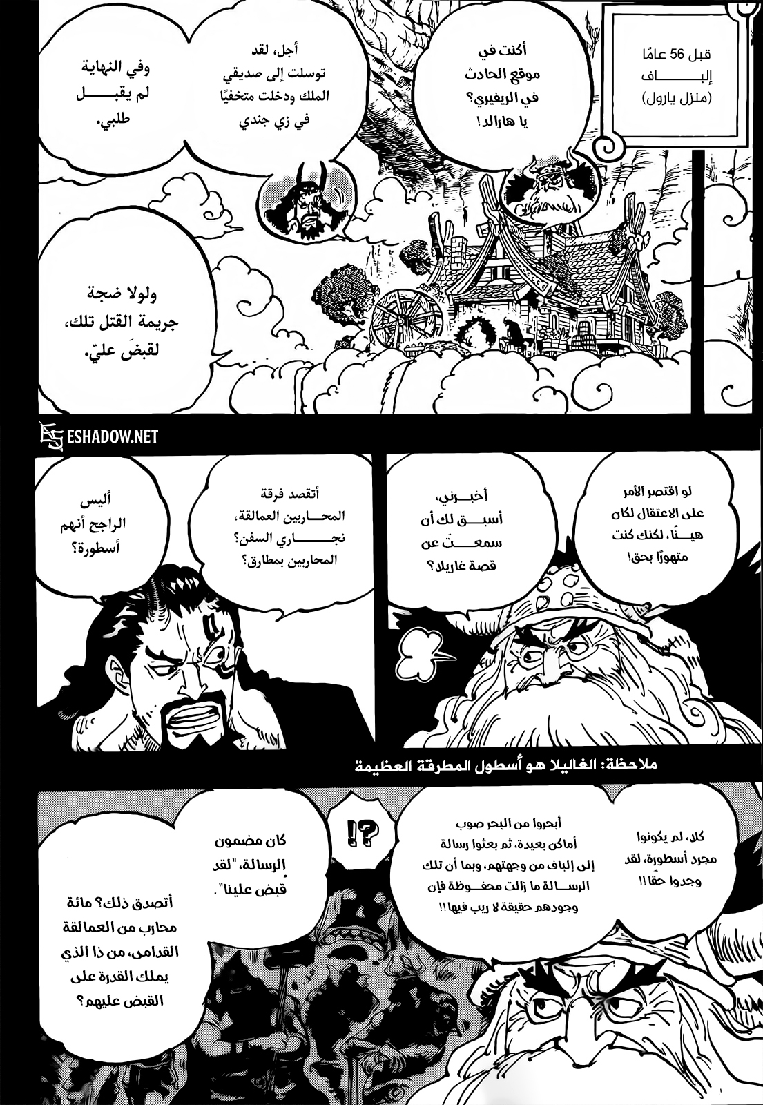 Read One Piece AR Manga Online