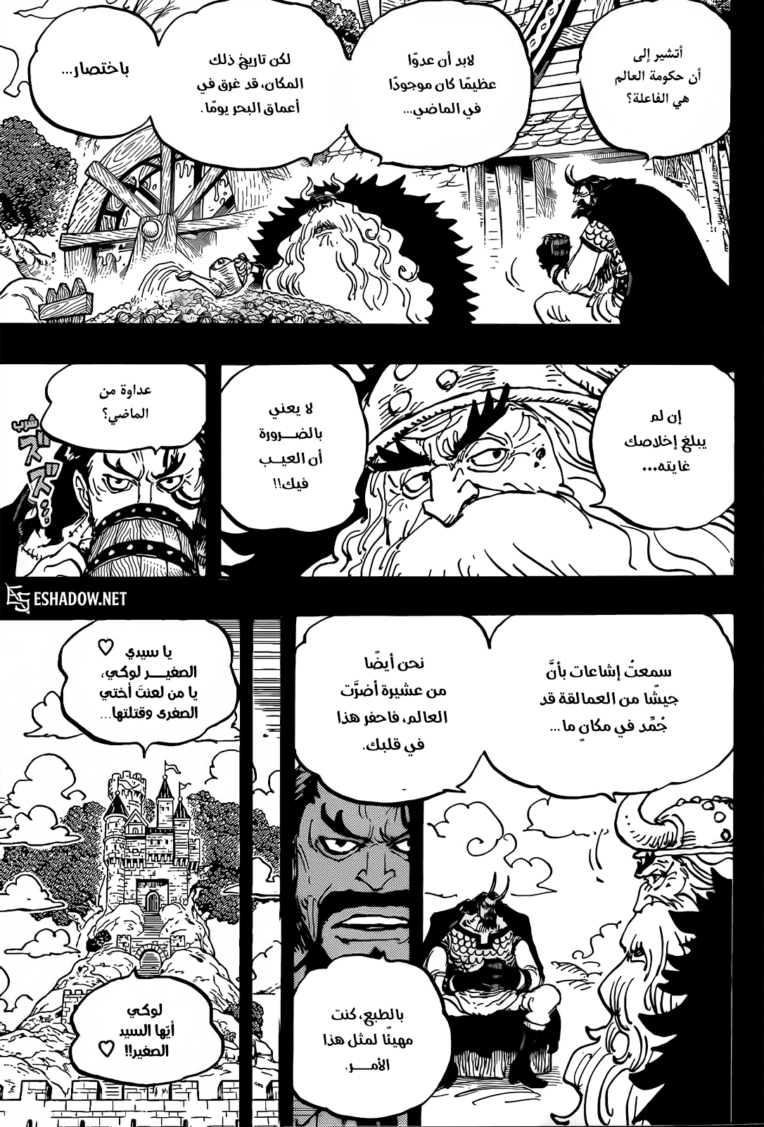 Read One Piece AR Manga Online