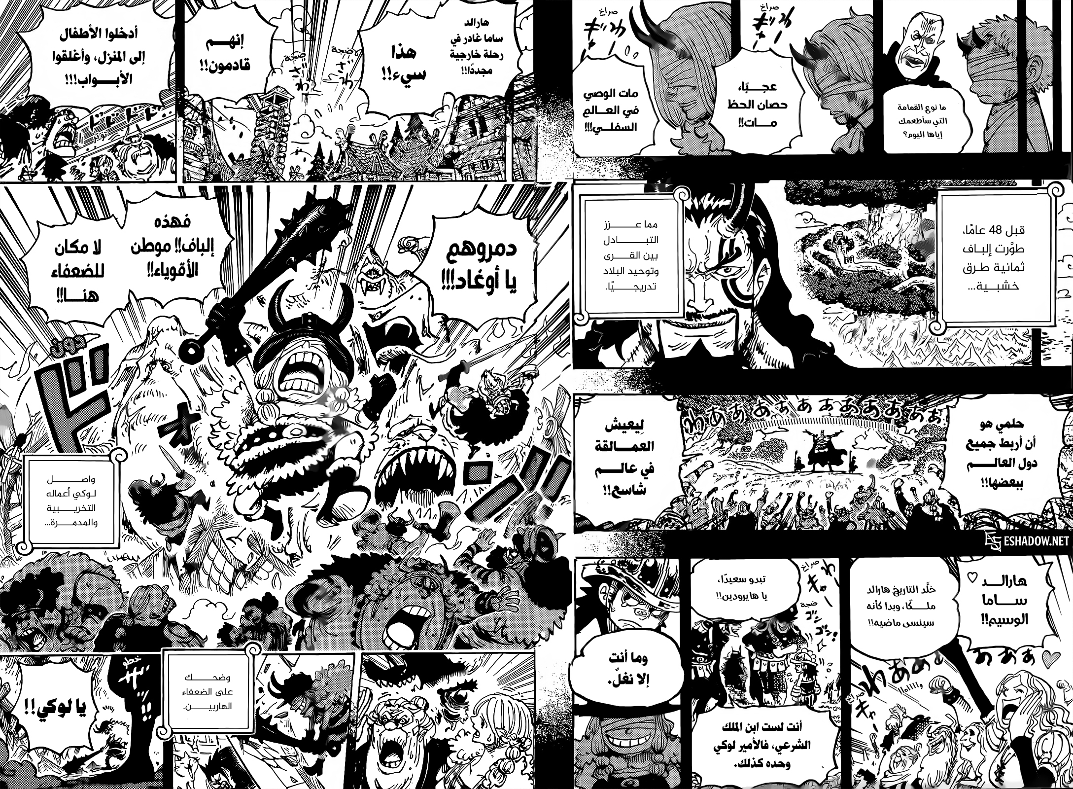 Read One Piece AR Manga Online