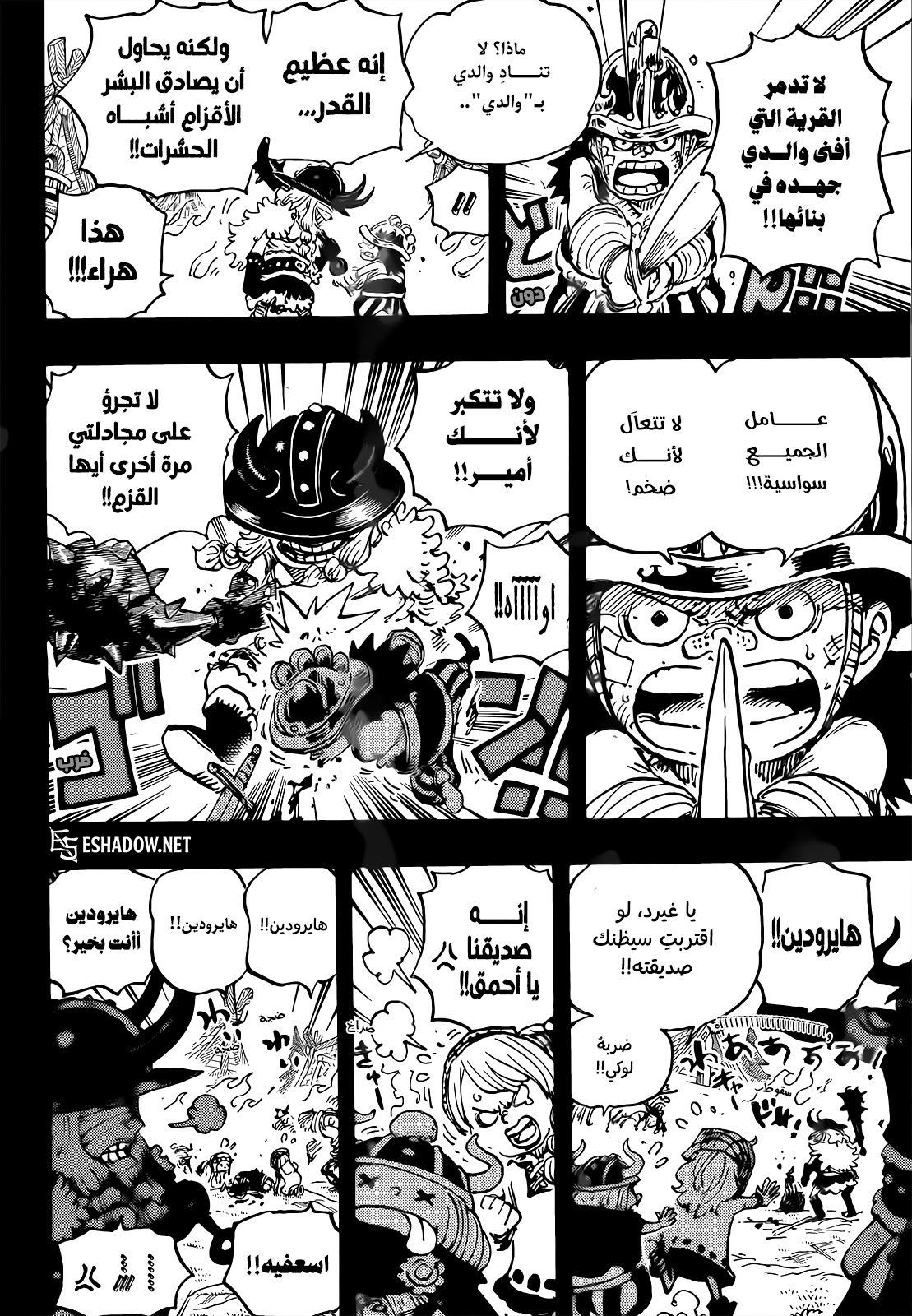 Read One Piece AR Manga Online