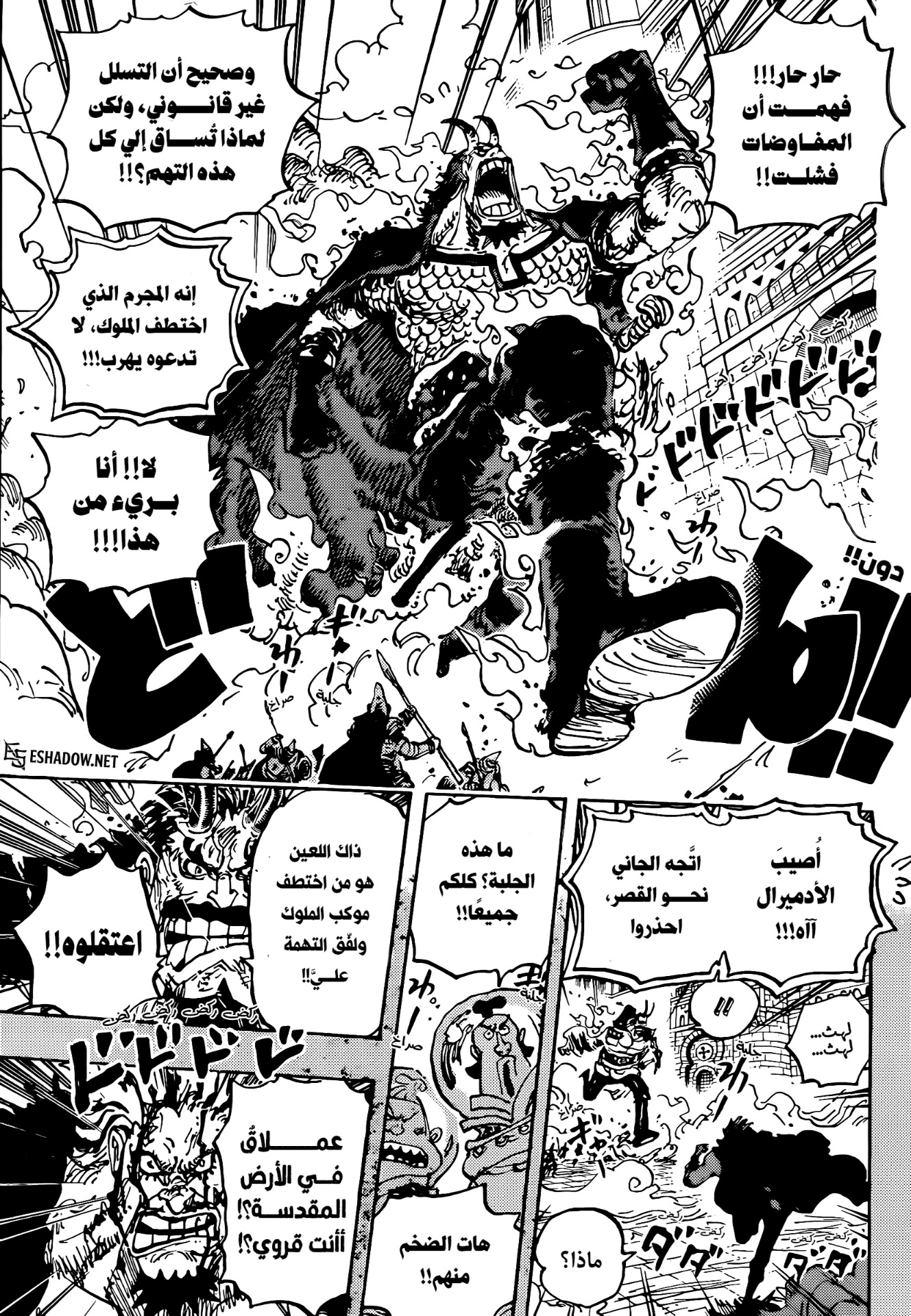 Read One Piece AR Manga Online
