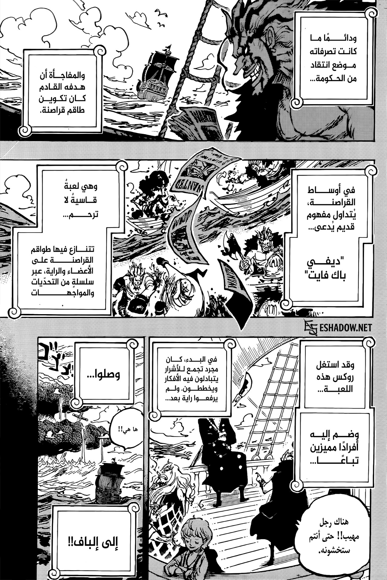 Read One Piece AR Manga Online
