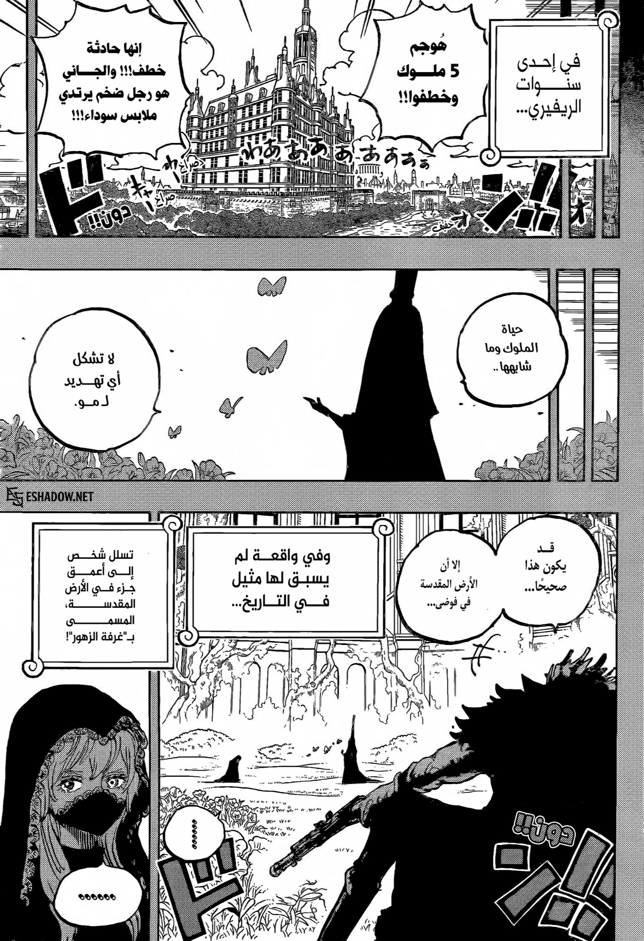Read One Piece AR Manga Online