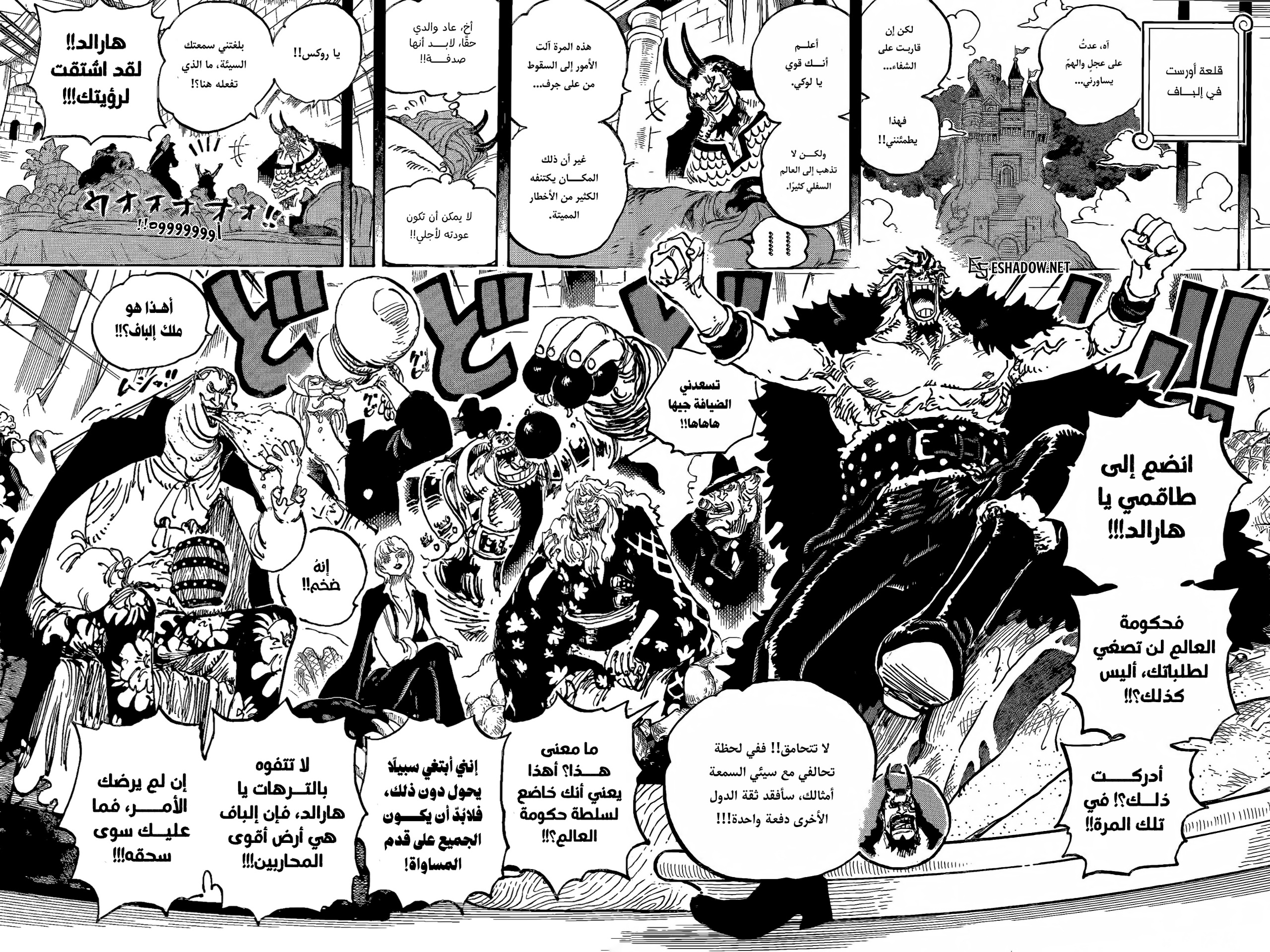 Read One Piece AR Manga Online