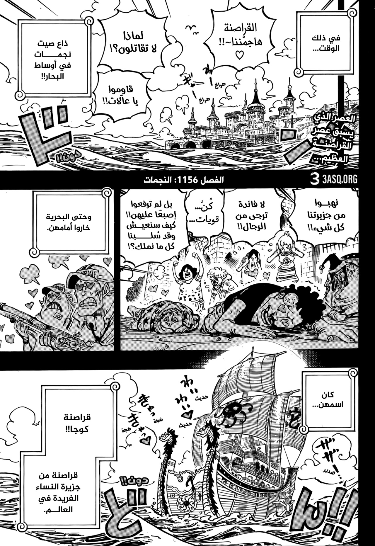 Read One Piece AR Manga Online