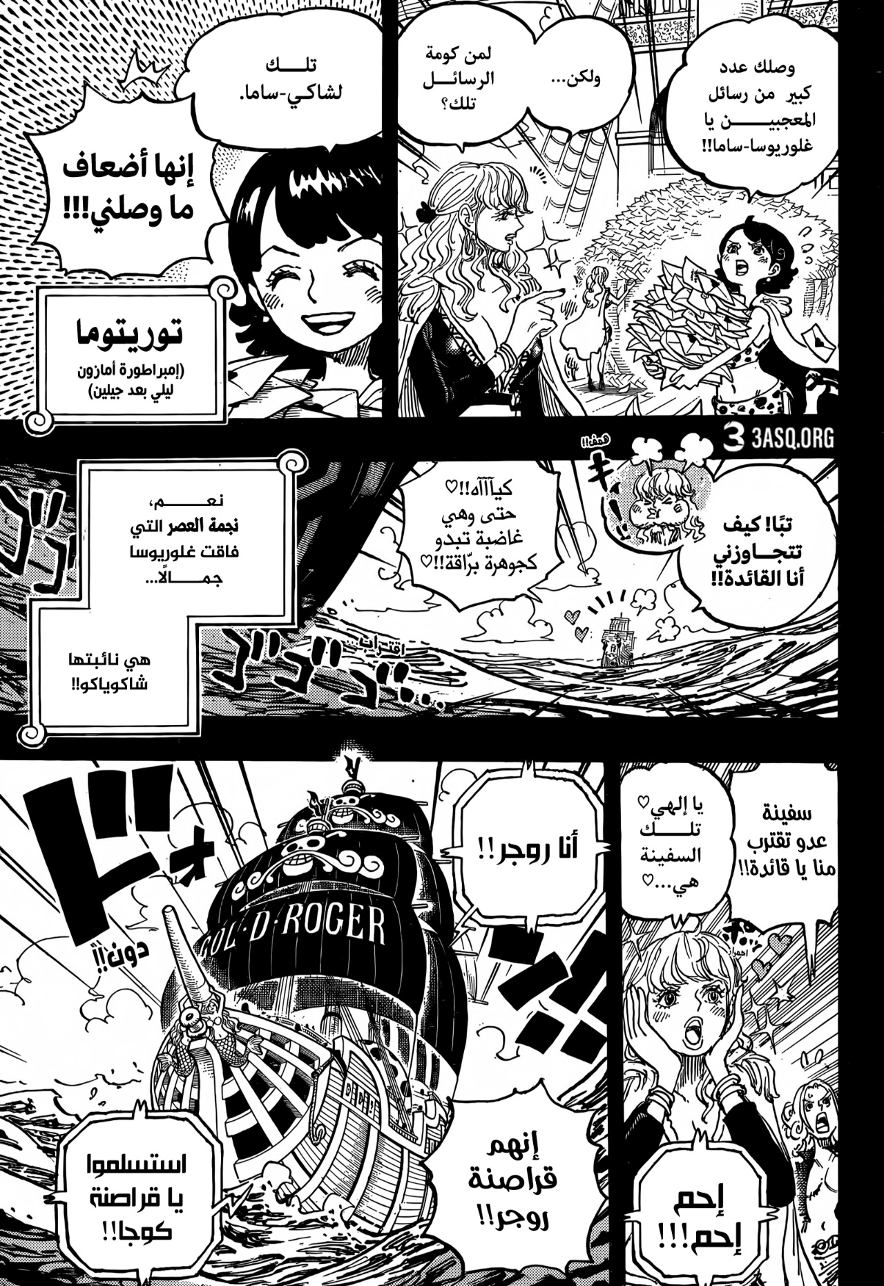 Read One Piece AR Manga Online