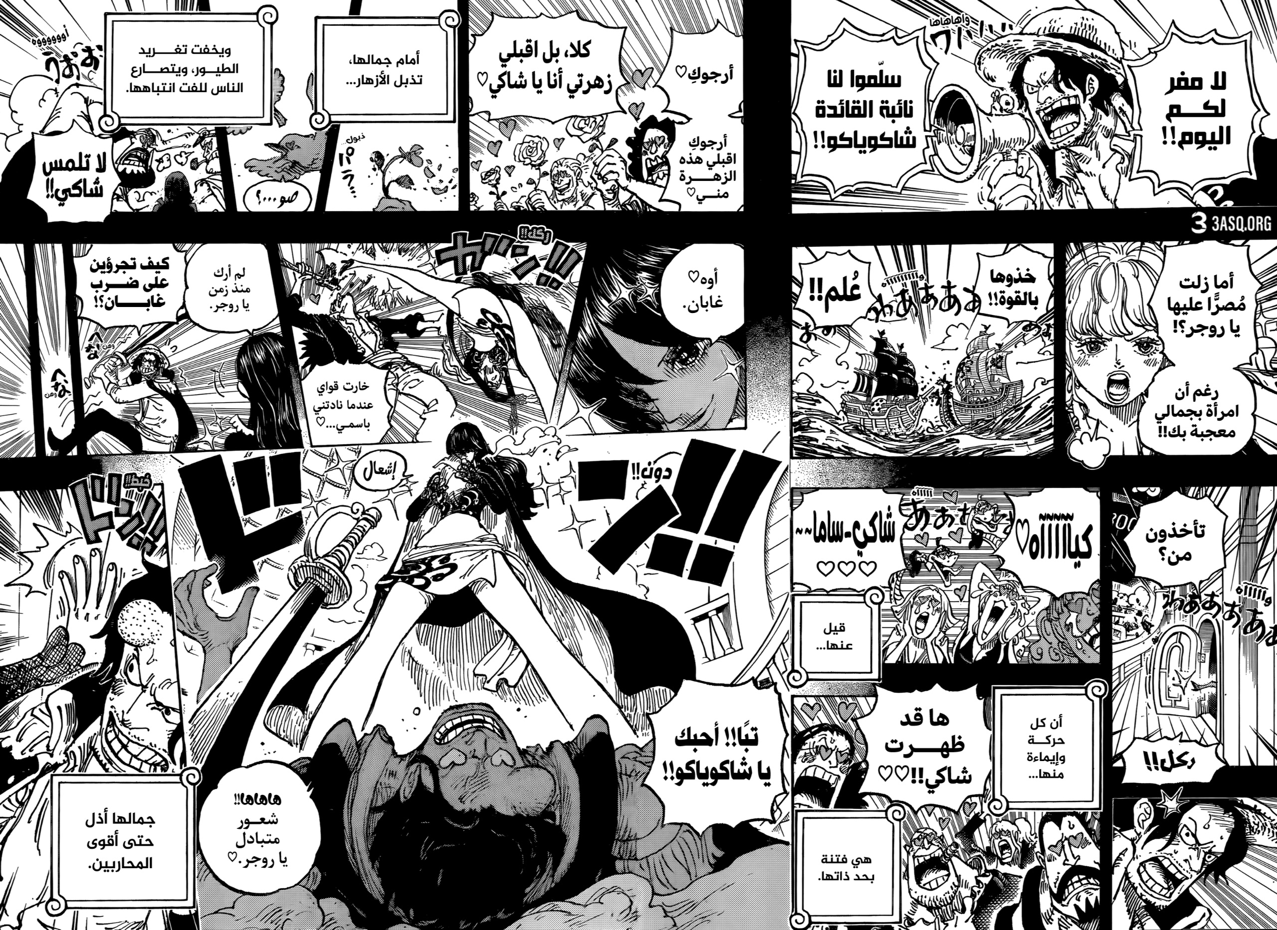 Read One Piece AR Manga Online