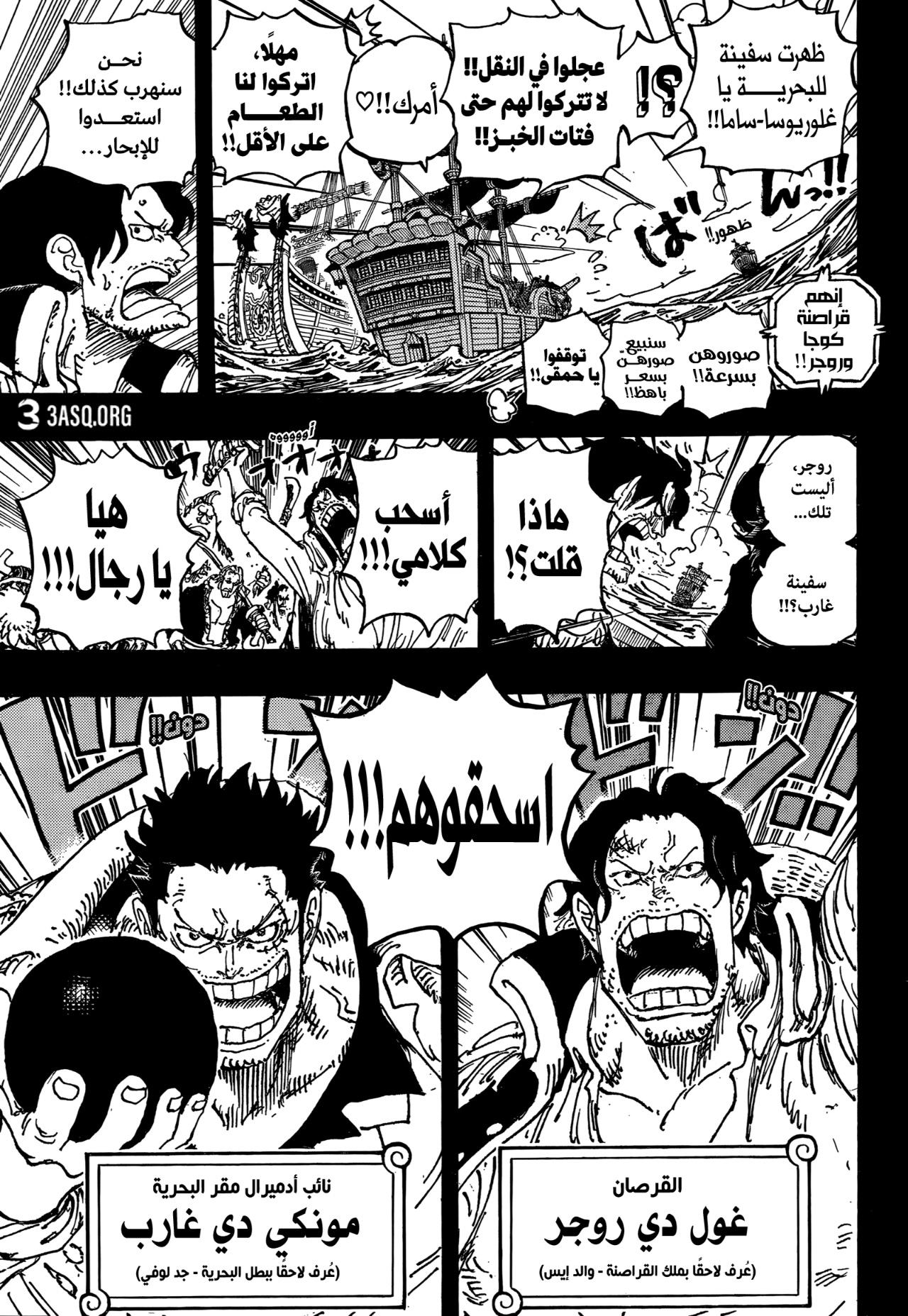 Read One Piece AR Manga Online