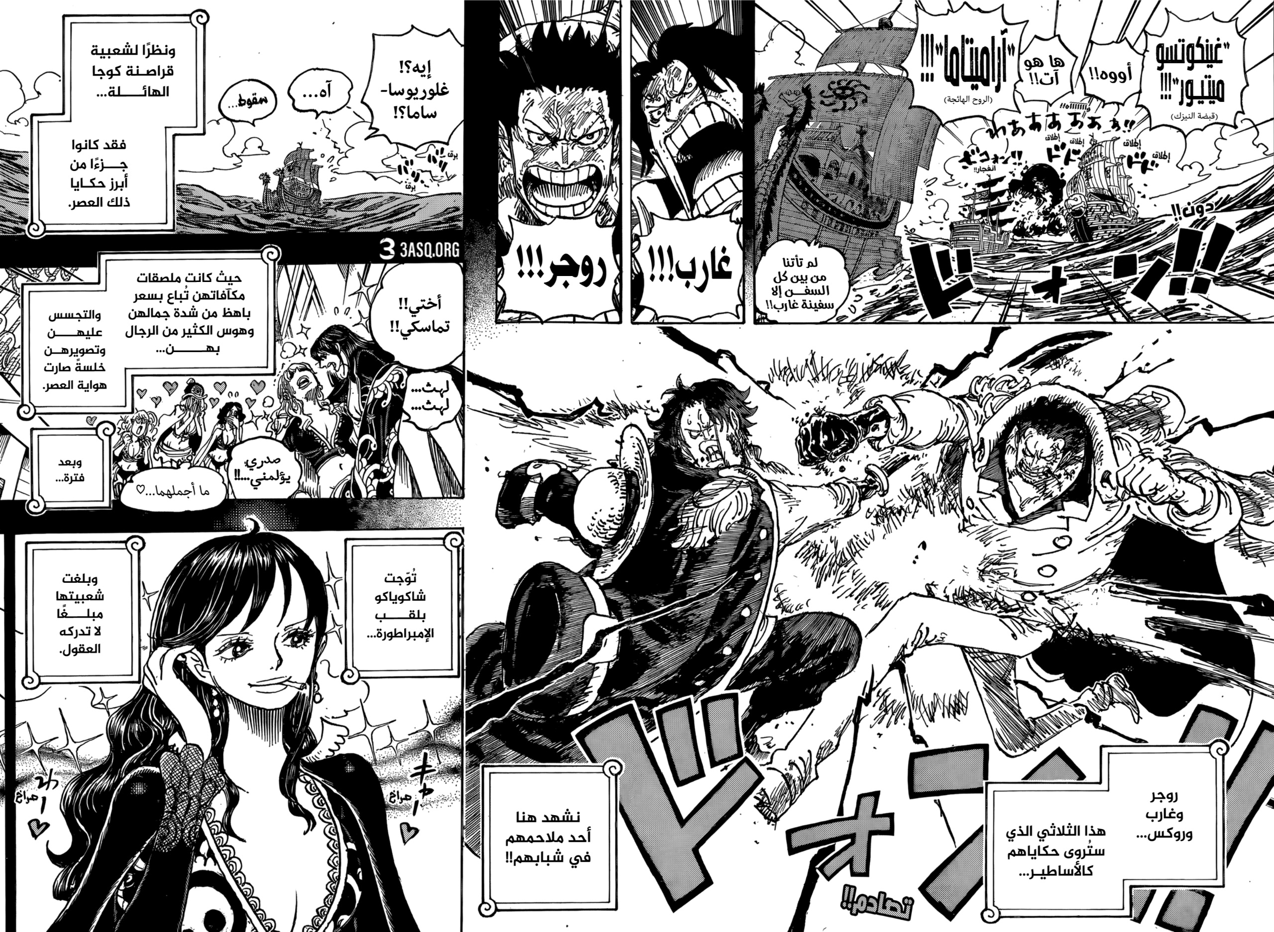 Read One Piece AR Manga Online
