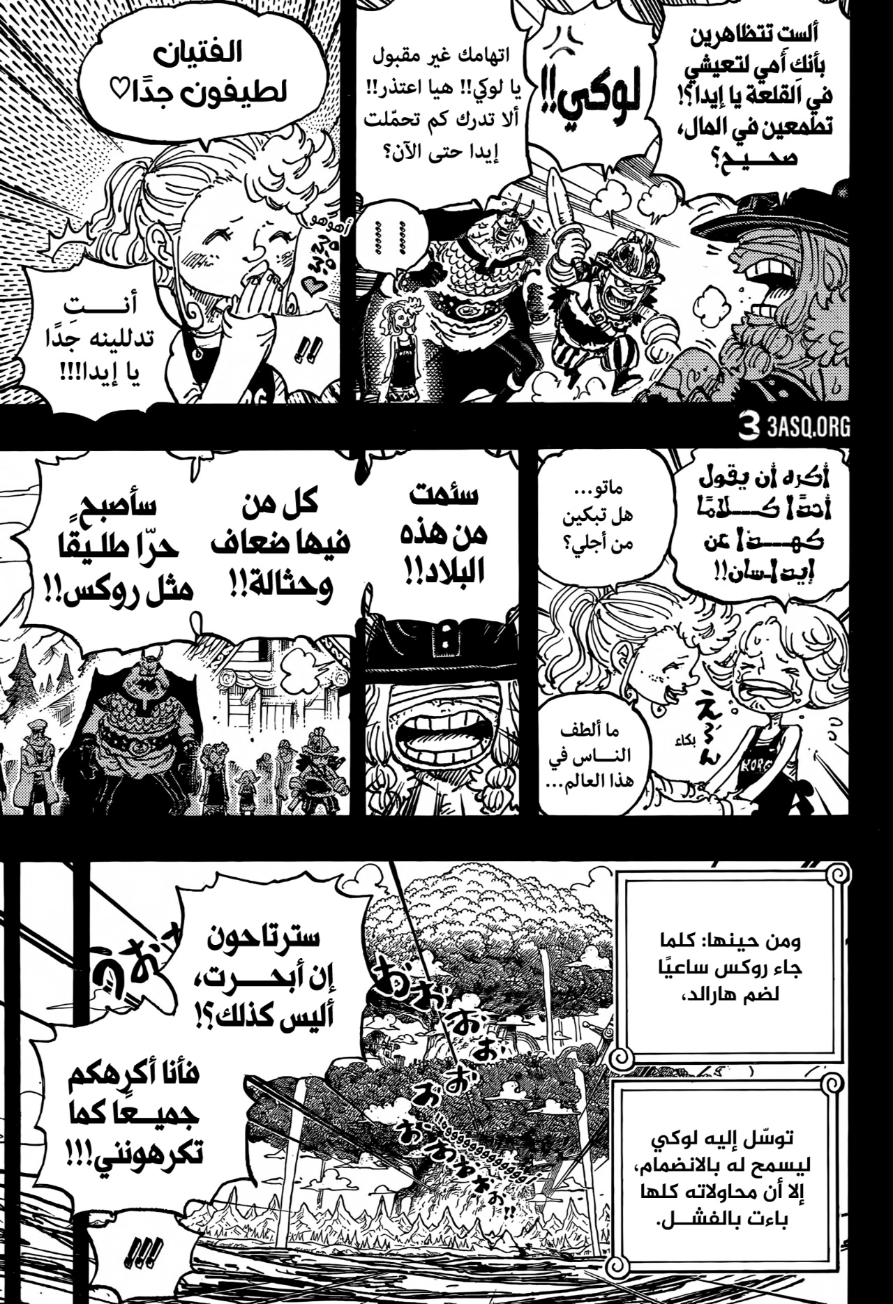 Read One Piece AR Manga Online