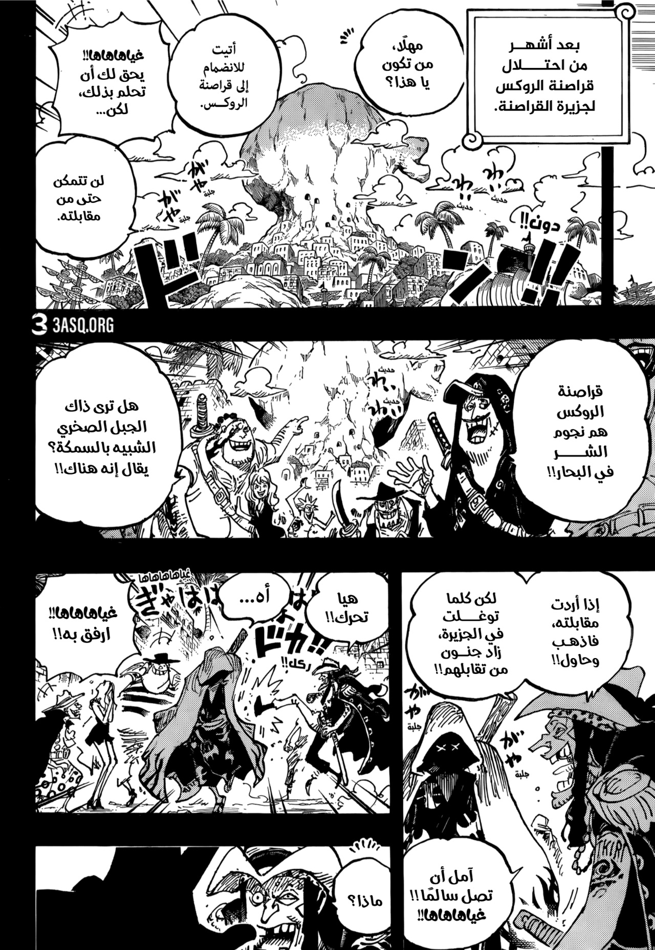 Read One Piece AR Manga Online