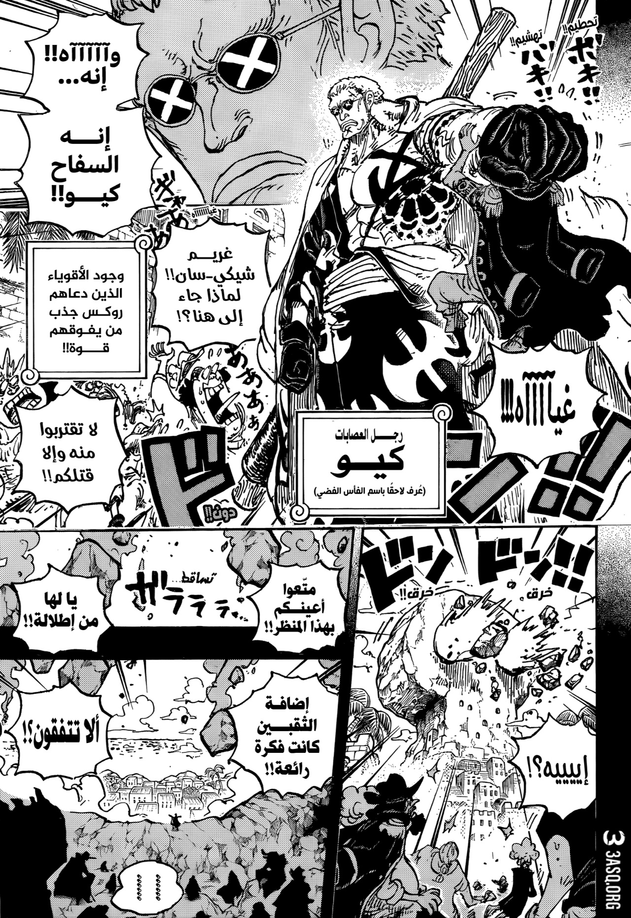 Read One Piece AR Manga Online