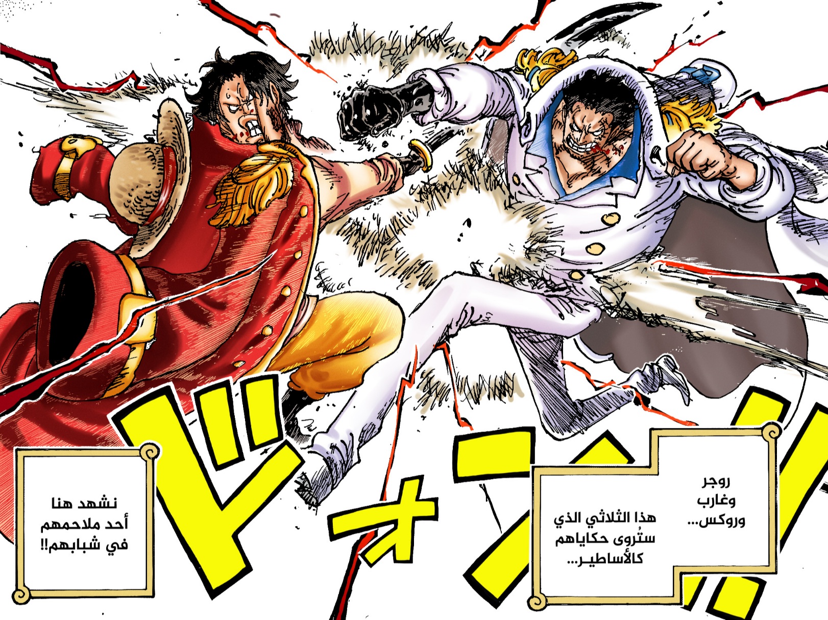 Read One Piece AR Manga Online