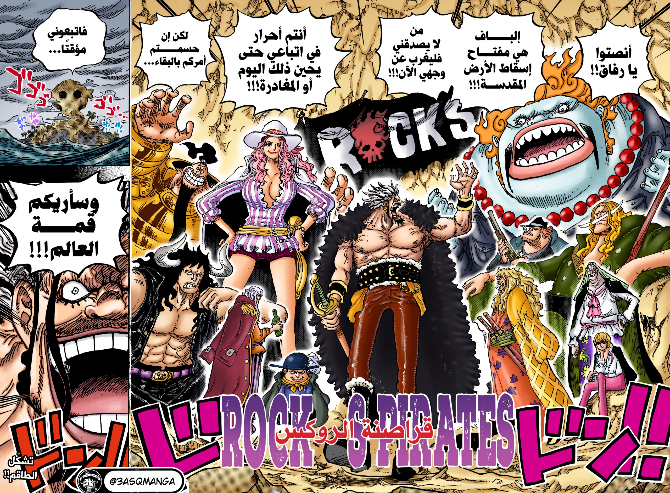 Read One Piece AR Manga Online