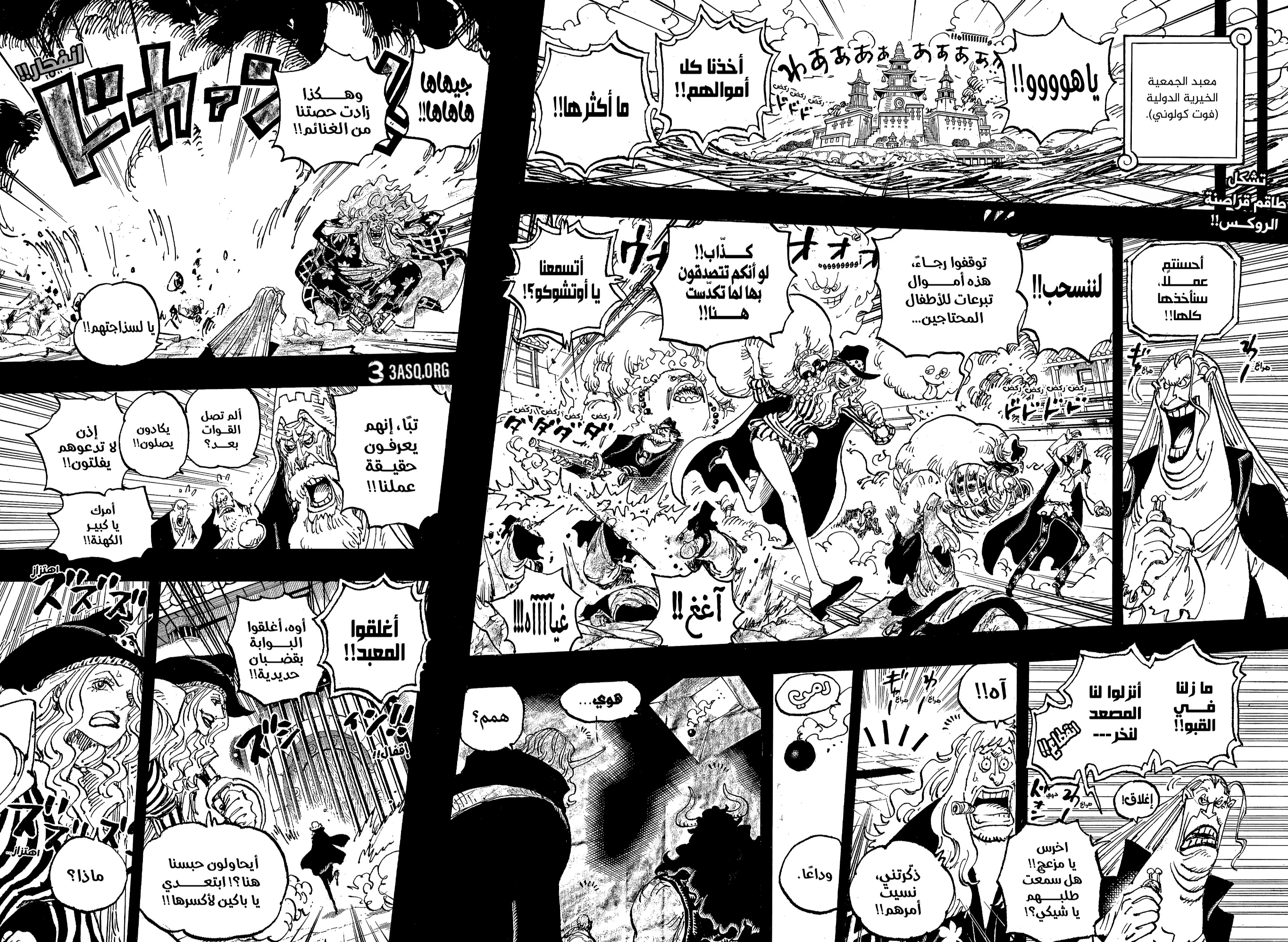 Read One Piece AR Manga Online
