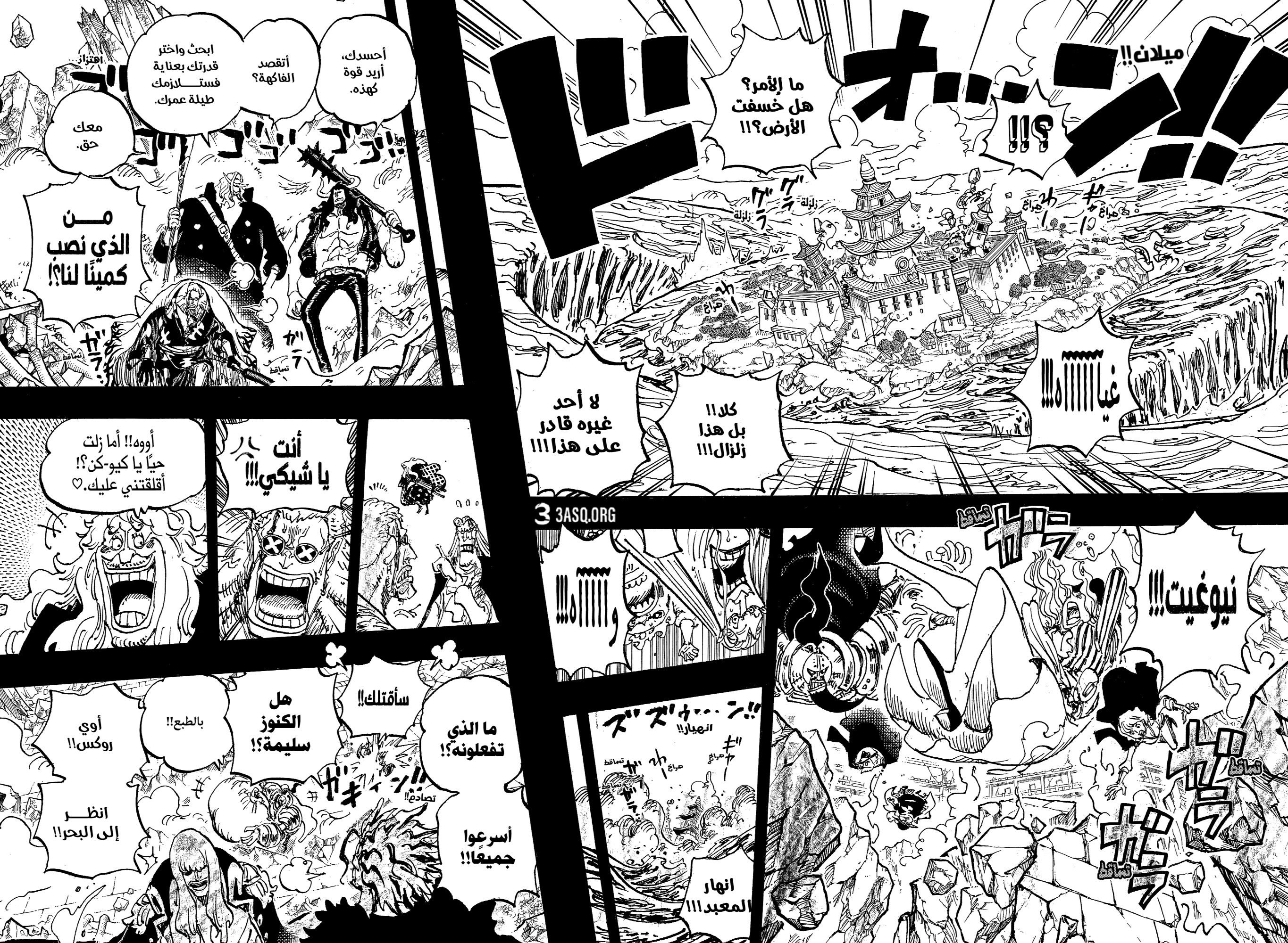 Read One Piece AR Manga Online